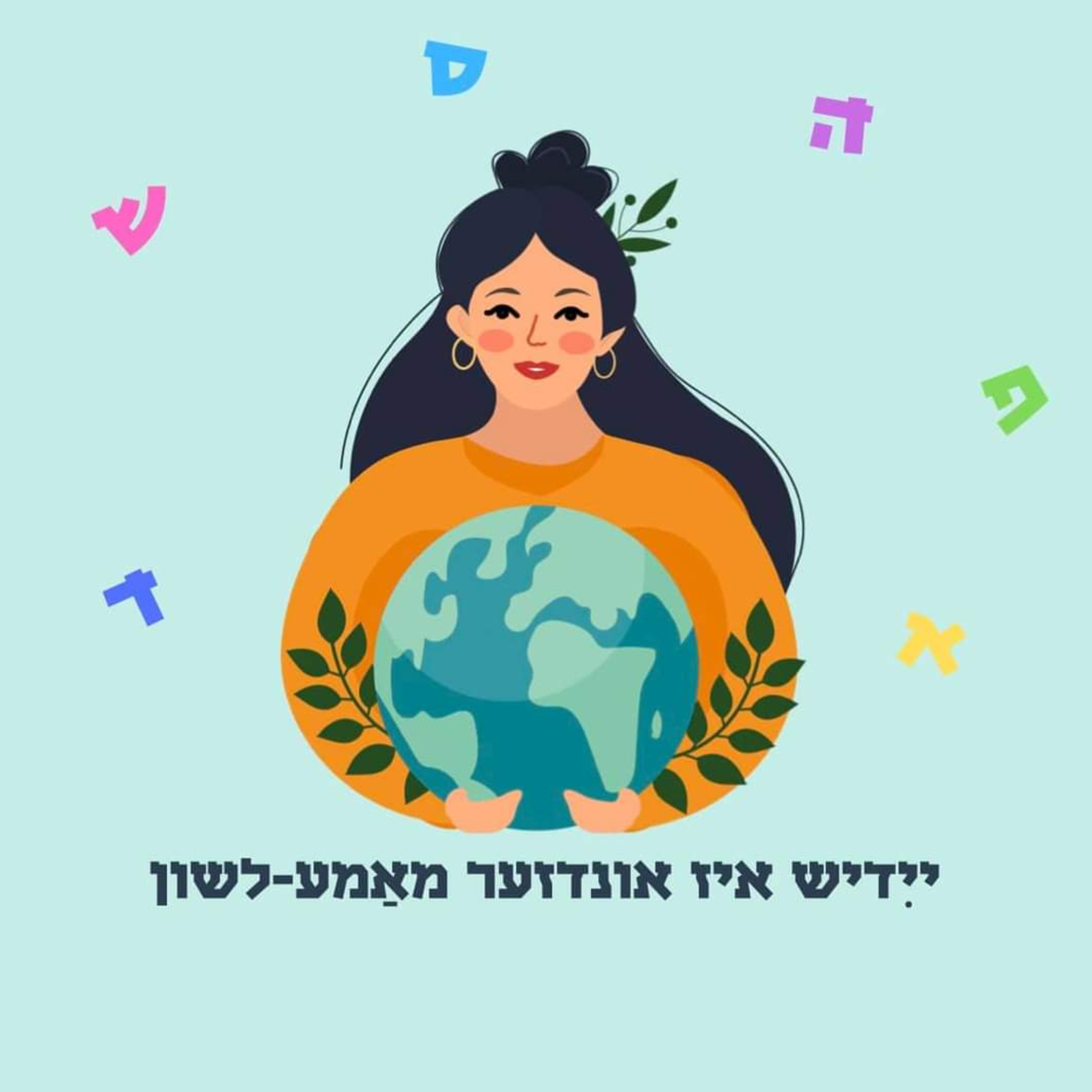 Jewish News Headlines in Yiddish from Radio 3ZZZ 92.3FM 5th March 2023 יידישע נייעס episode artwork
