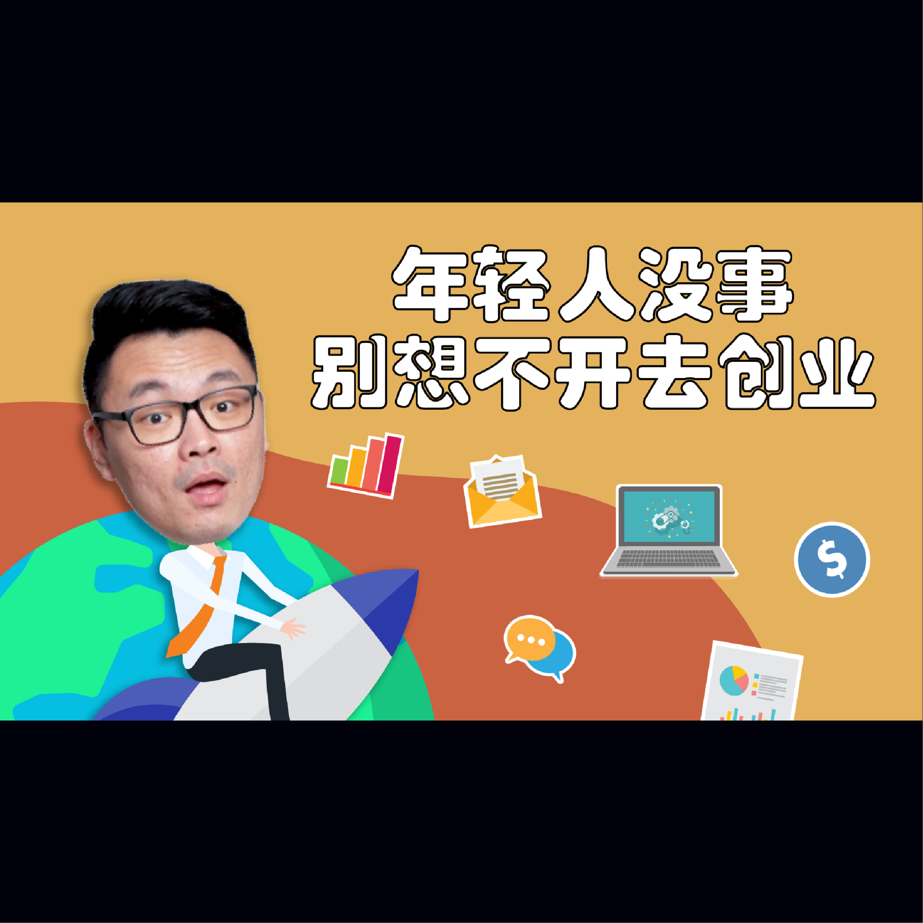 商业365