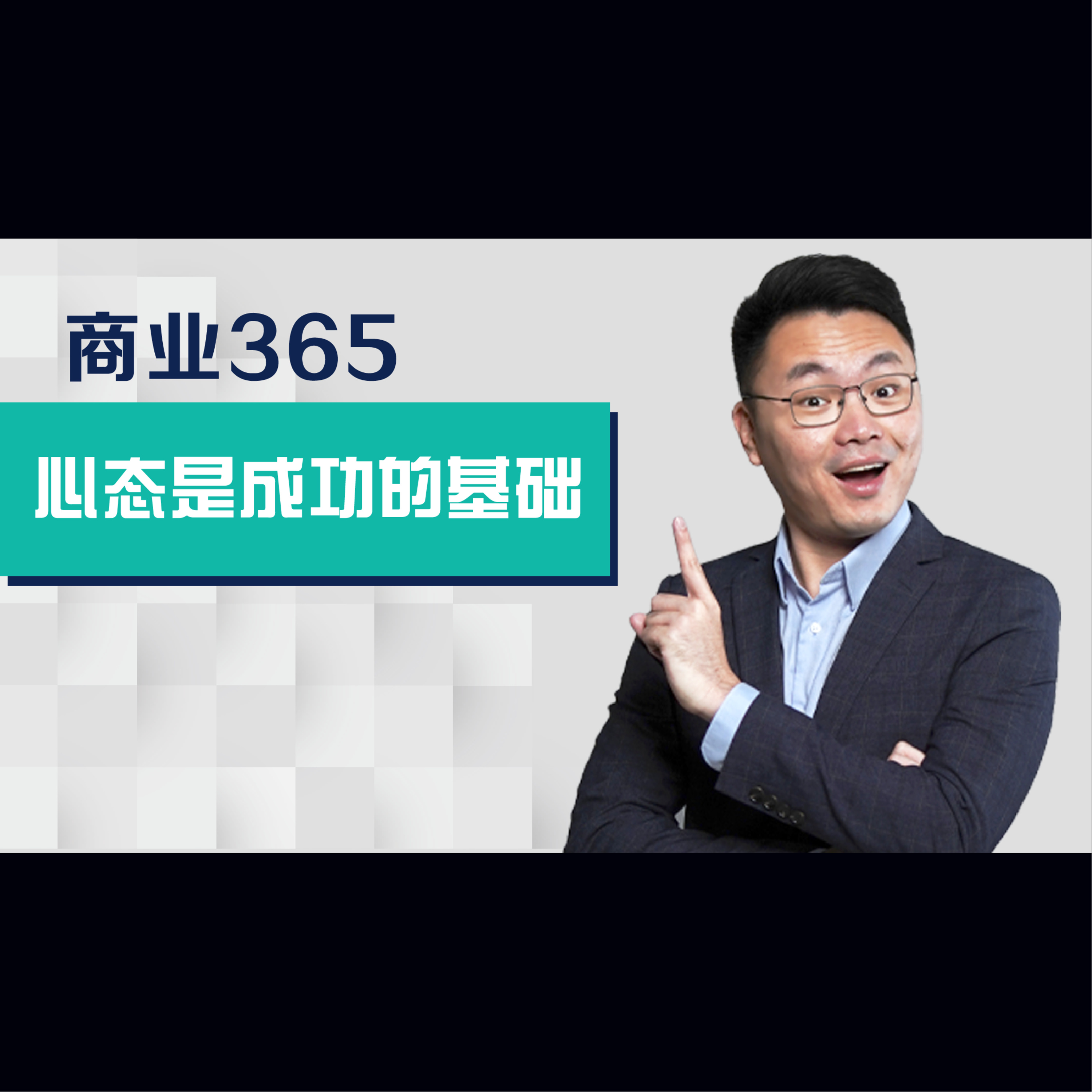 商业365