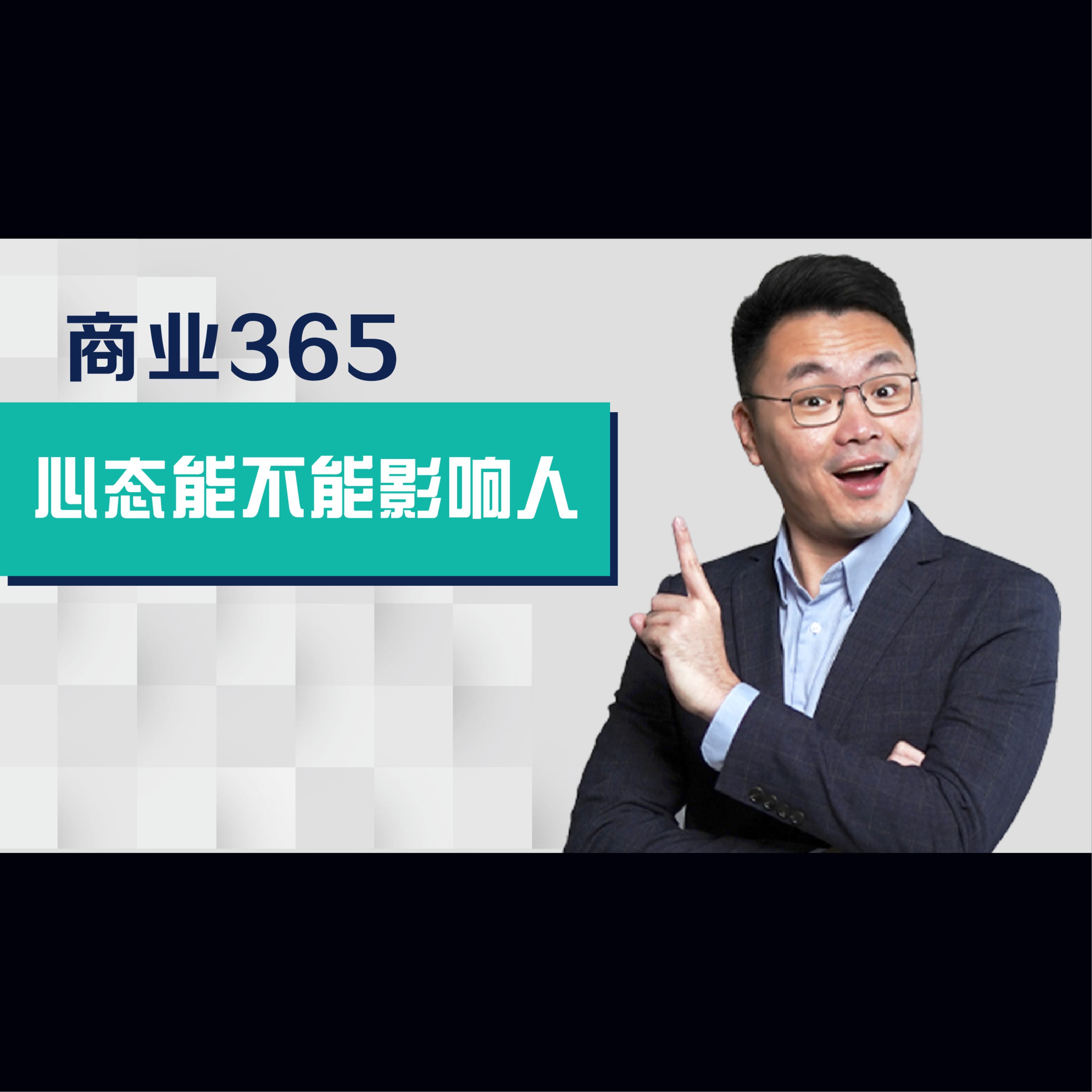 商业365