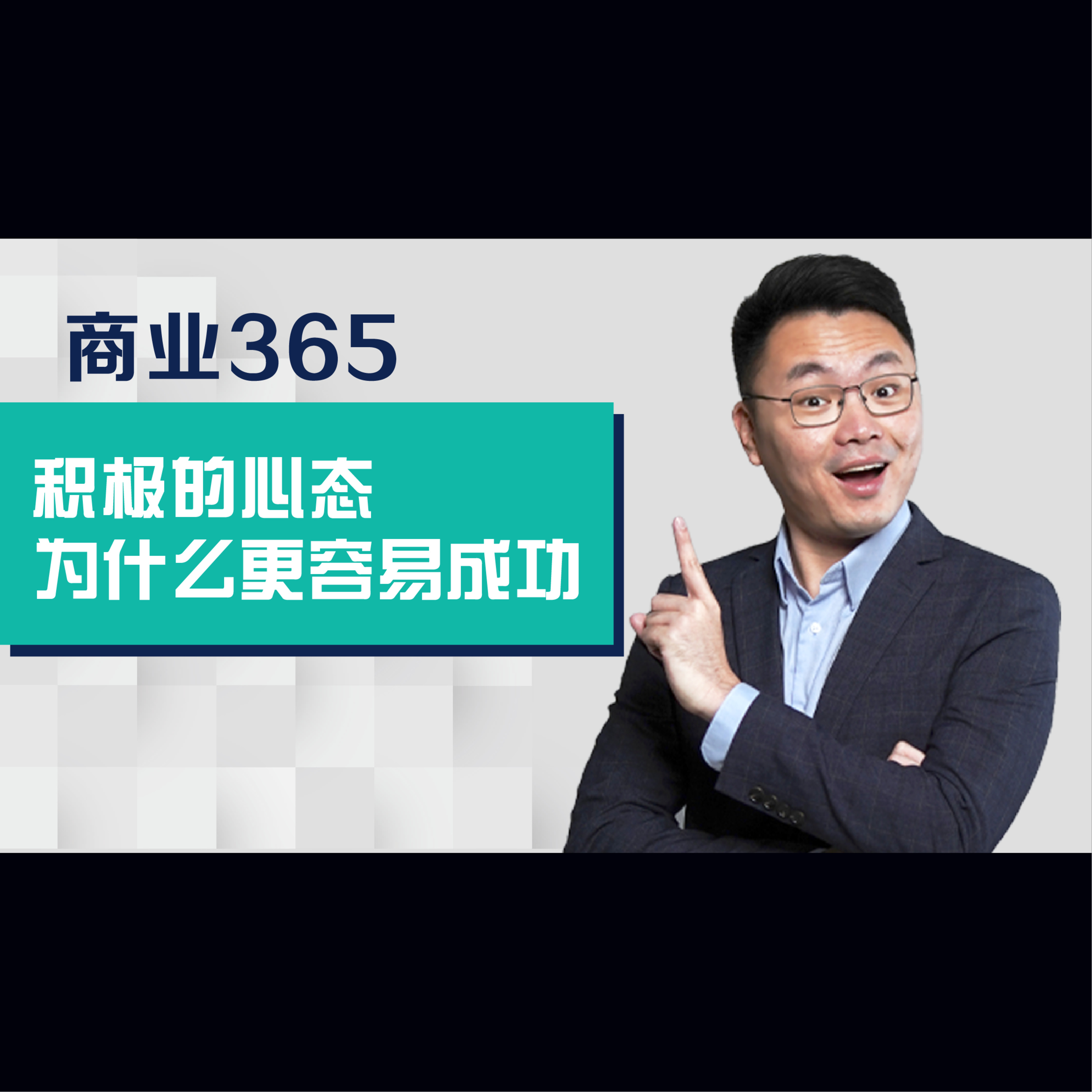 商业365