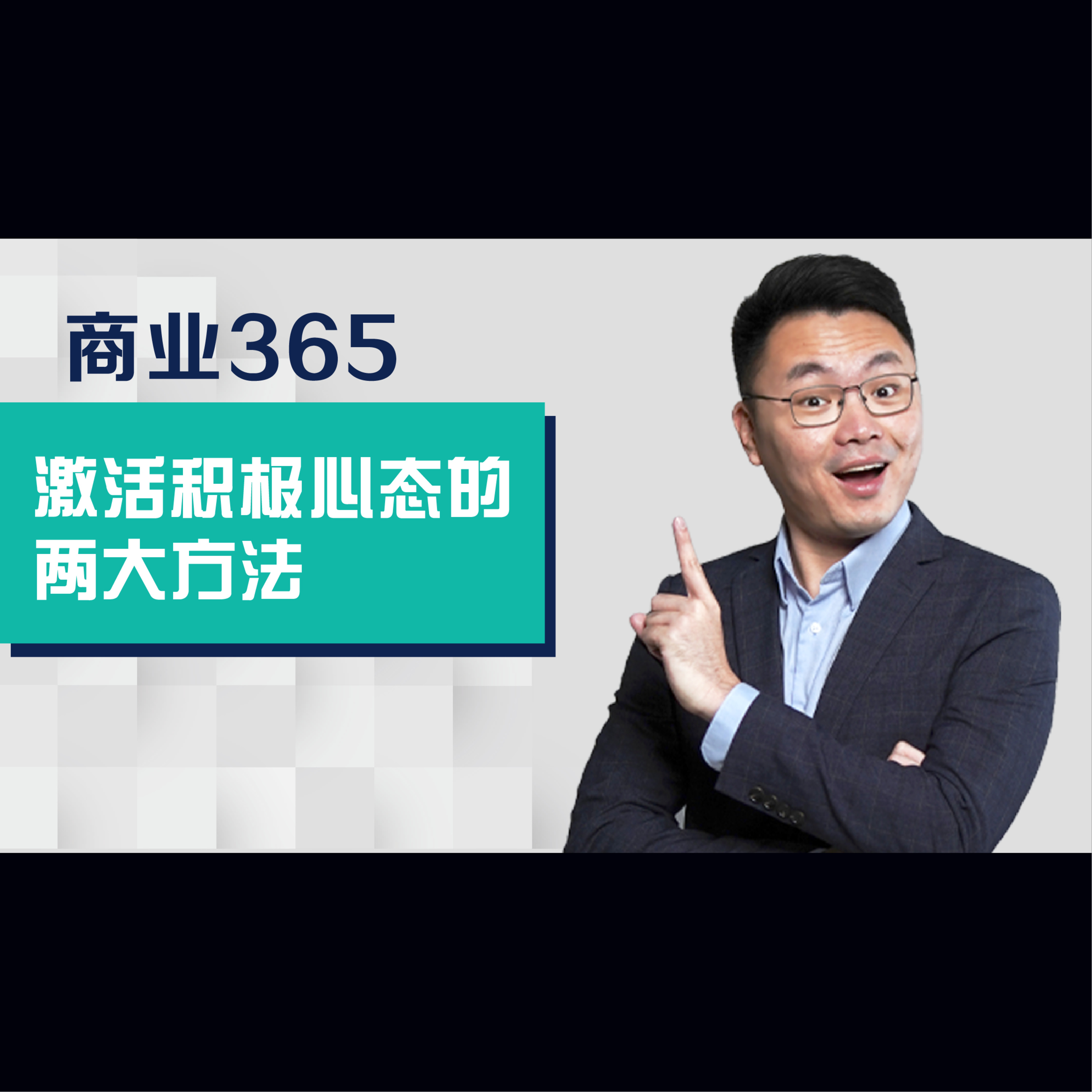 商业365