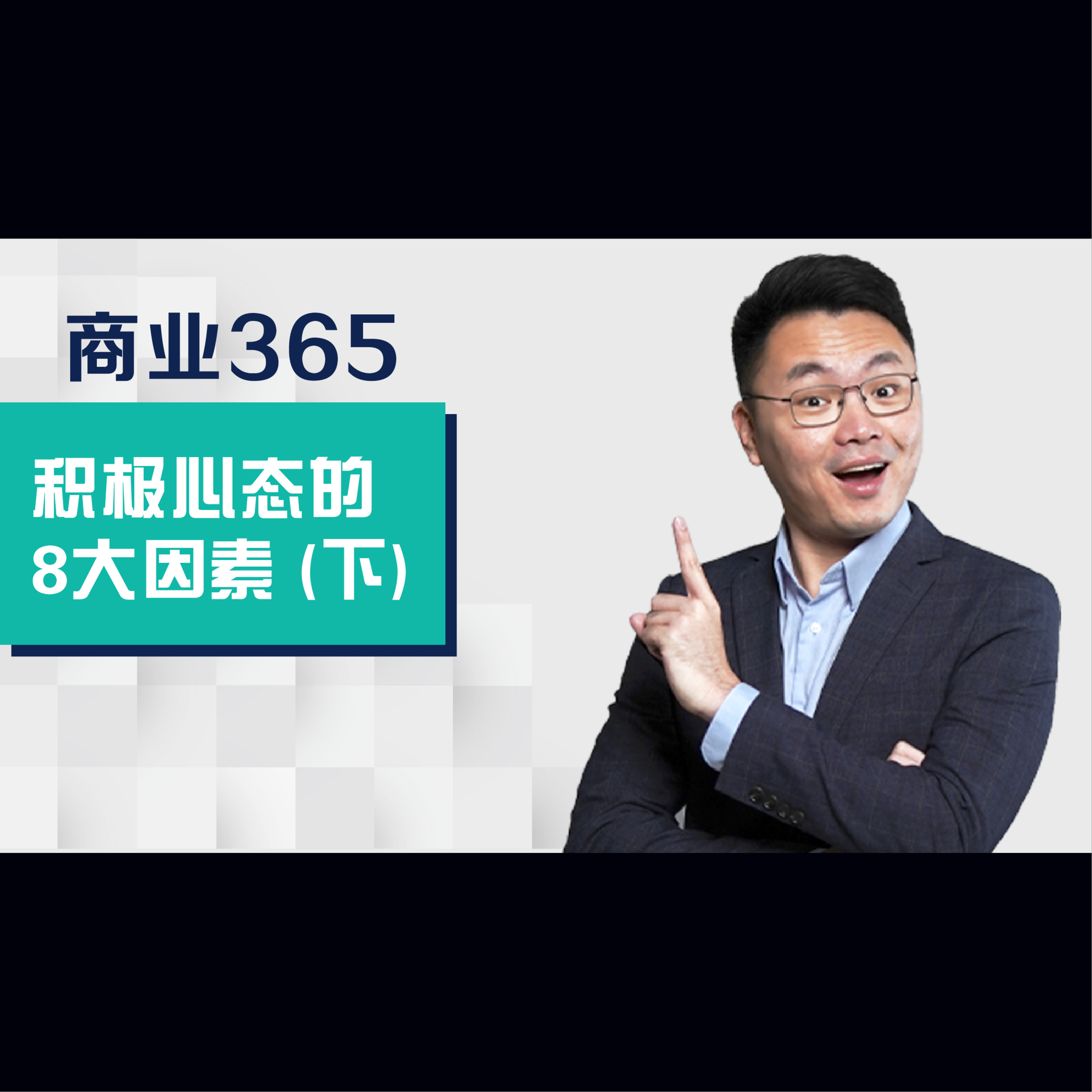 商业365