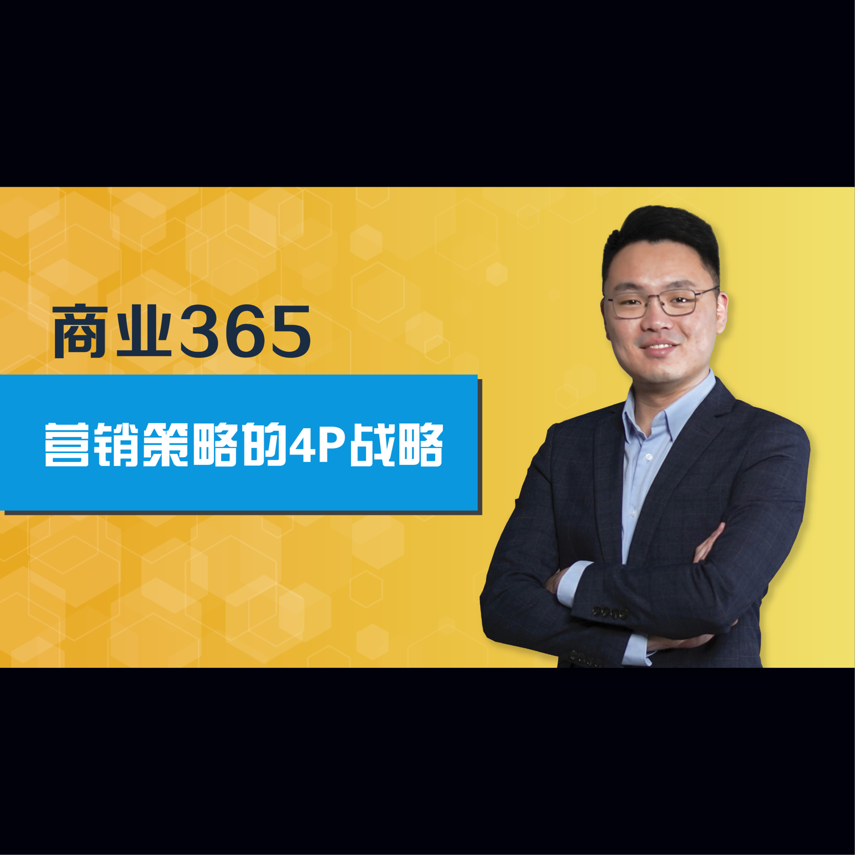 商业365