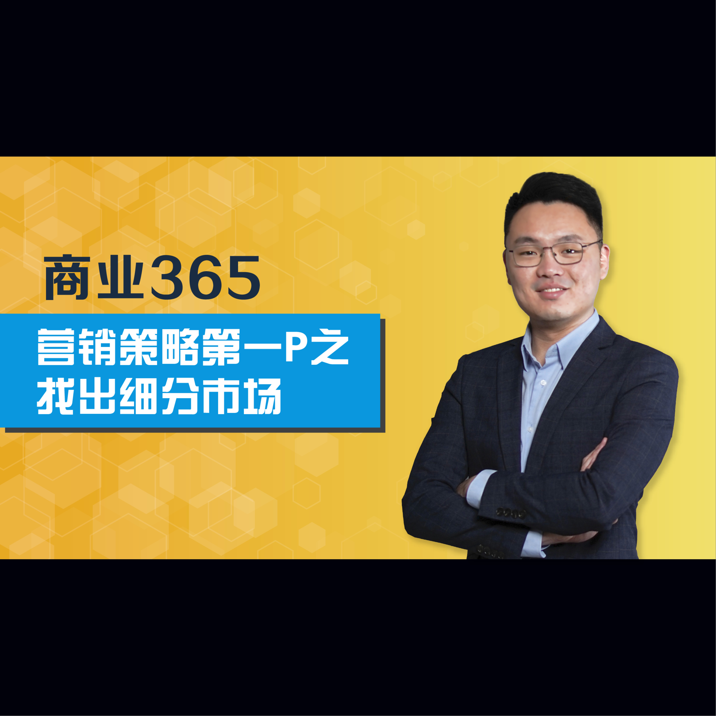 商业365