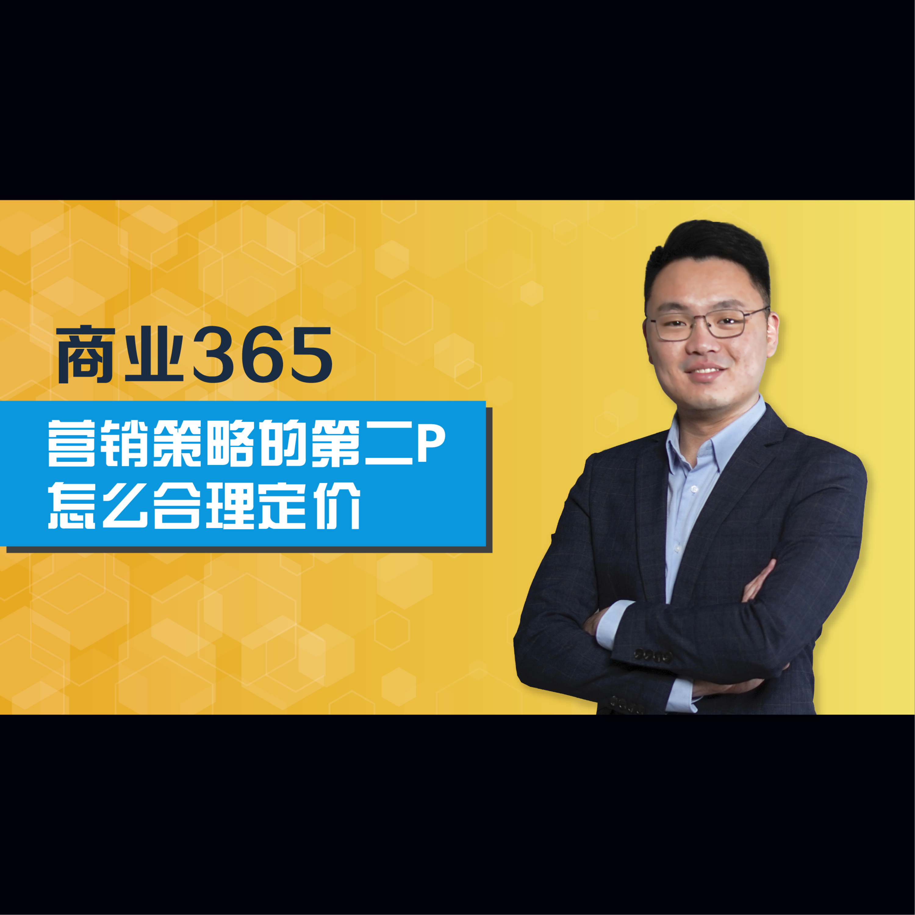 商业365