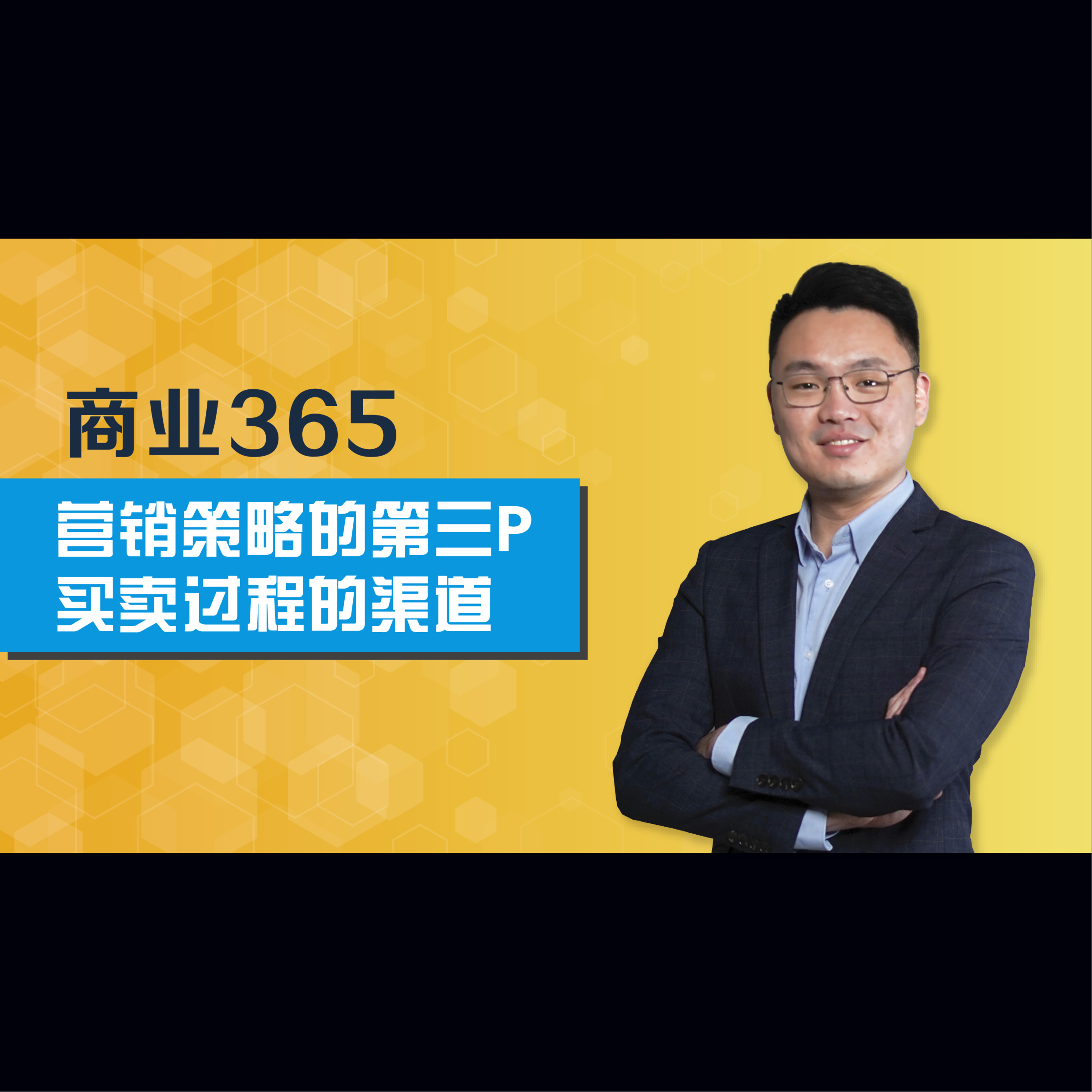 商业365