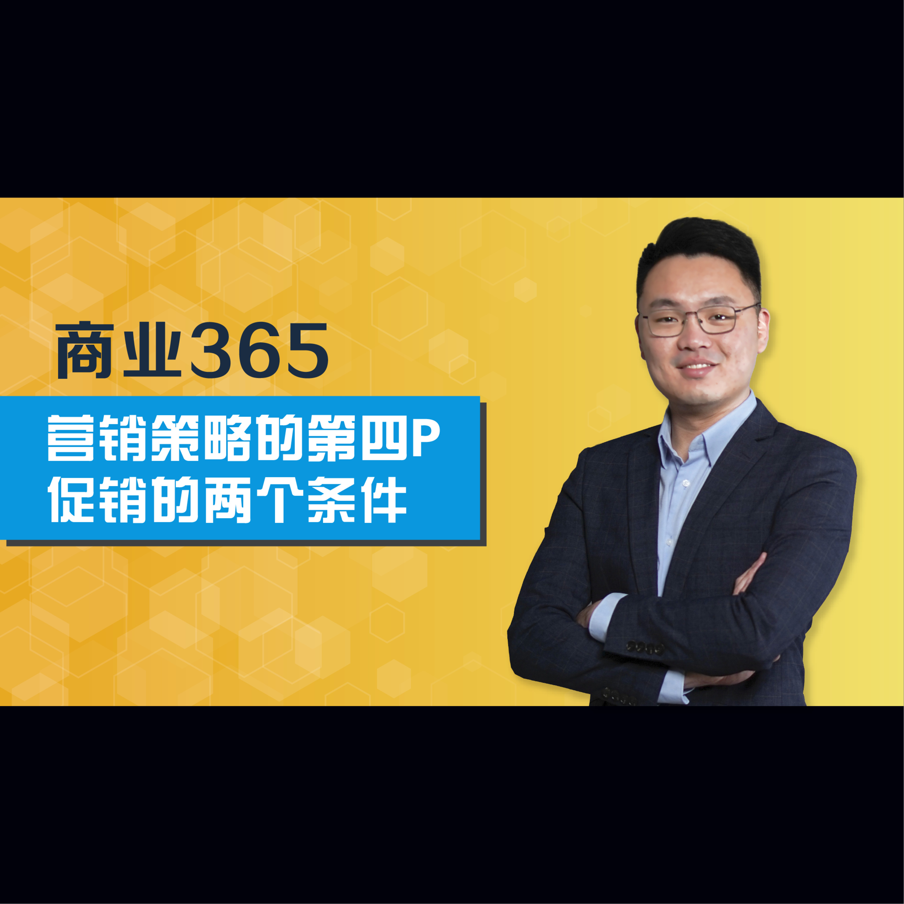 商业365