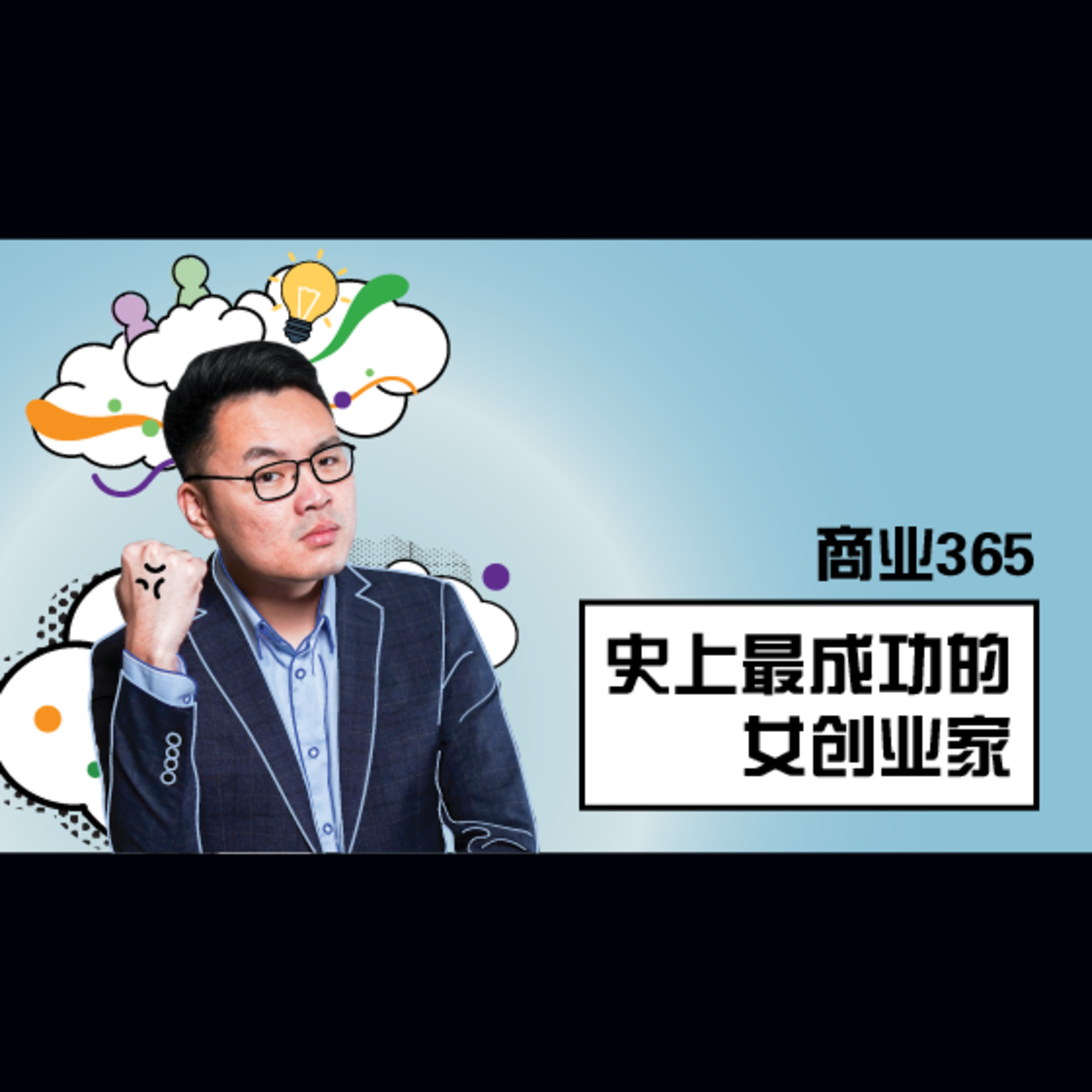 商业365