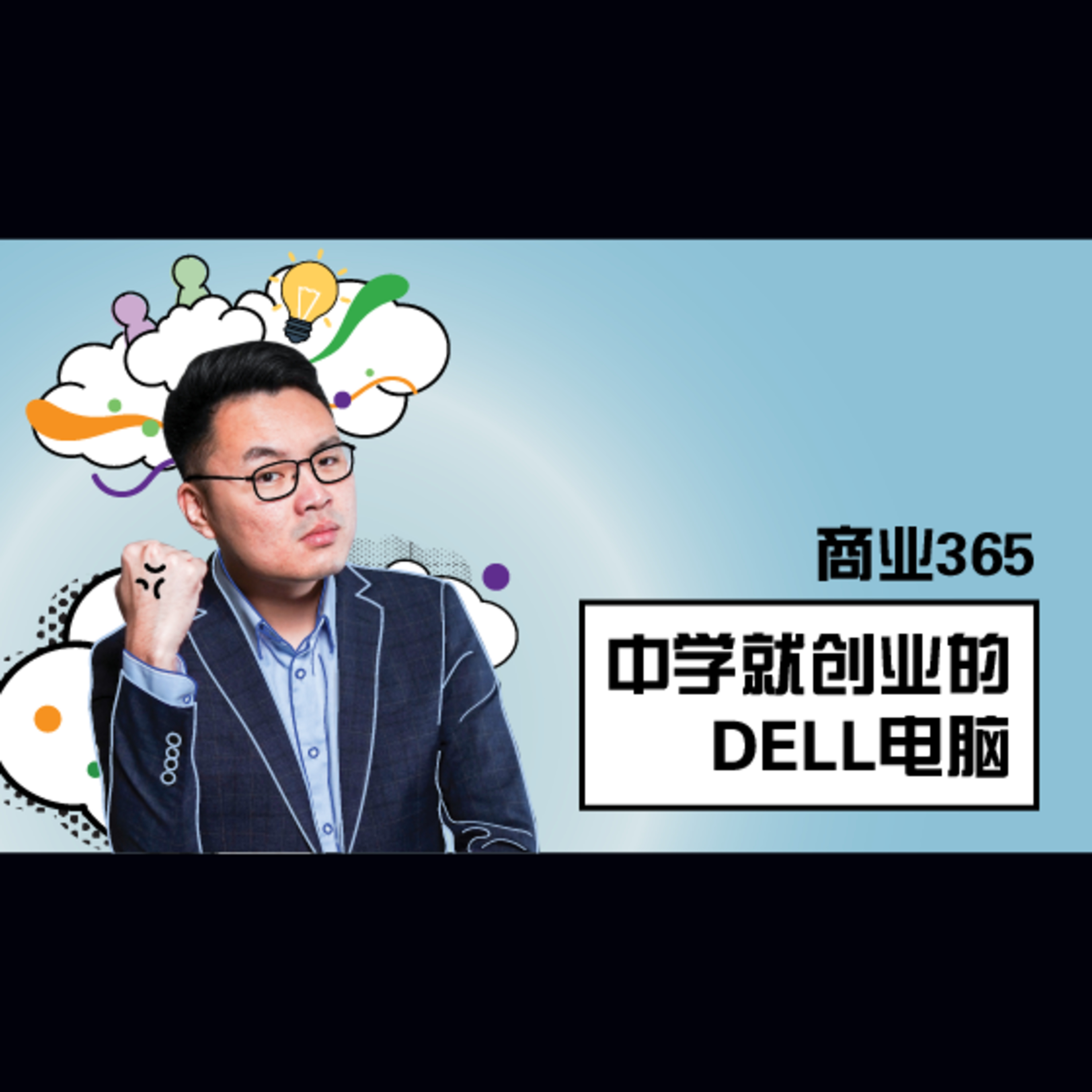 商业365