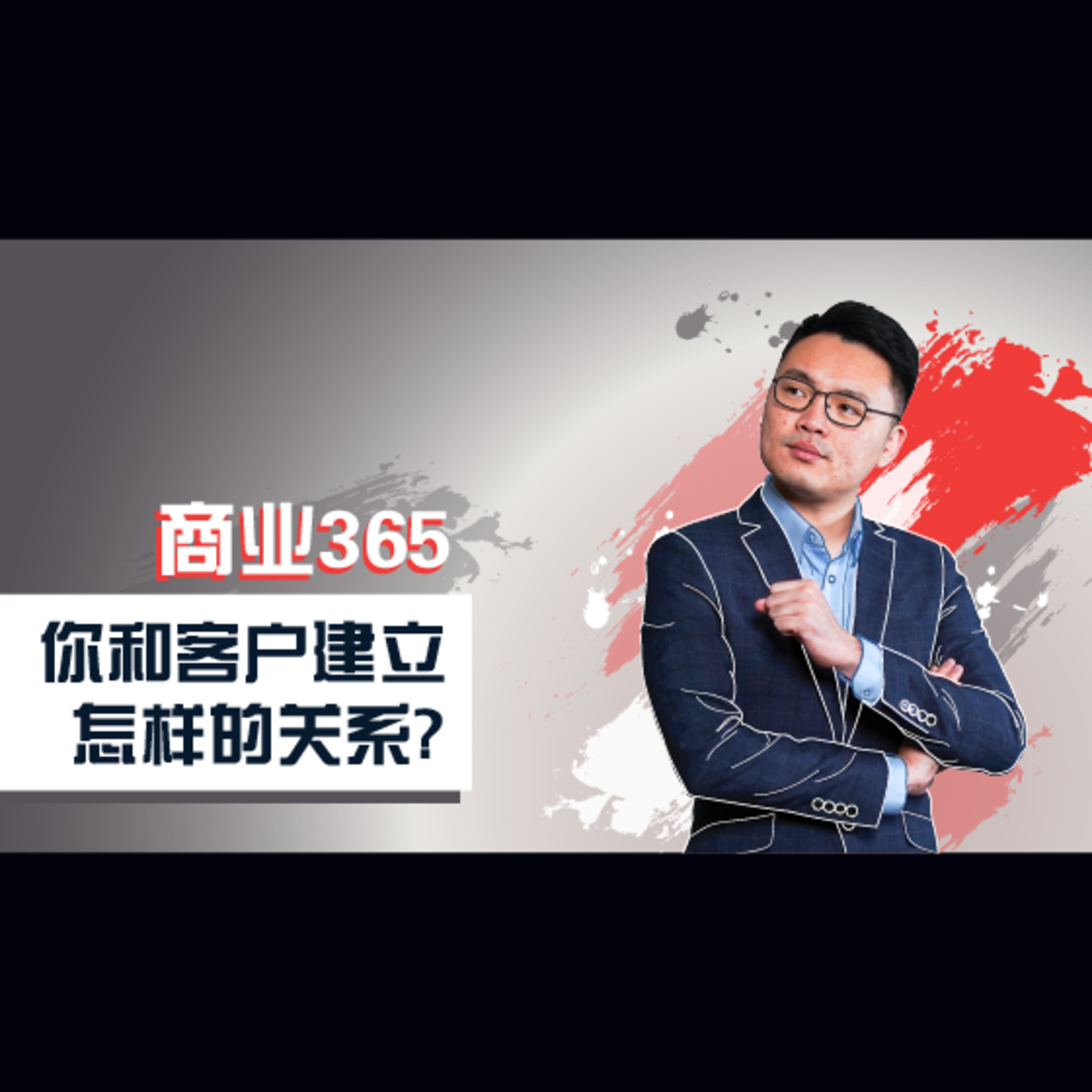 商业365