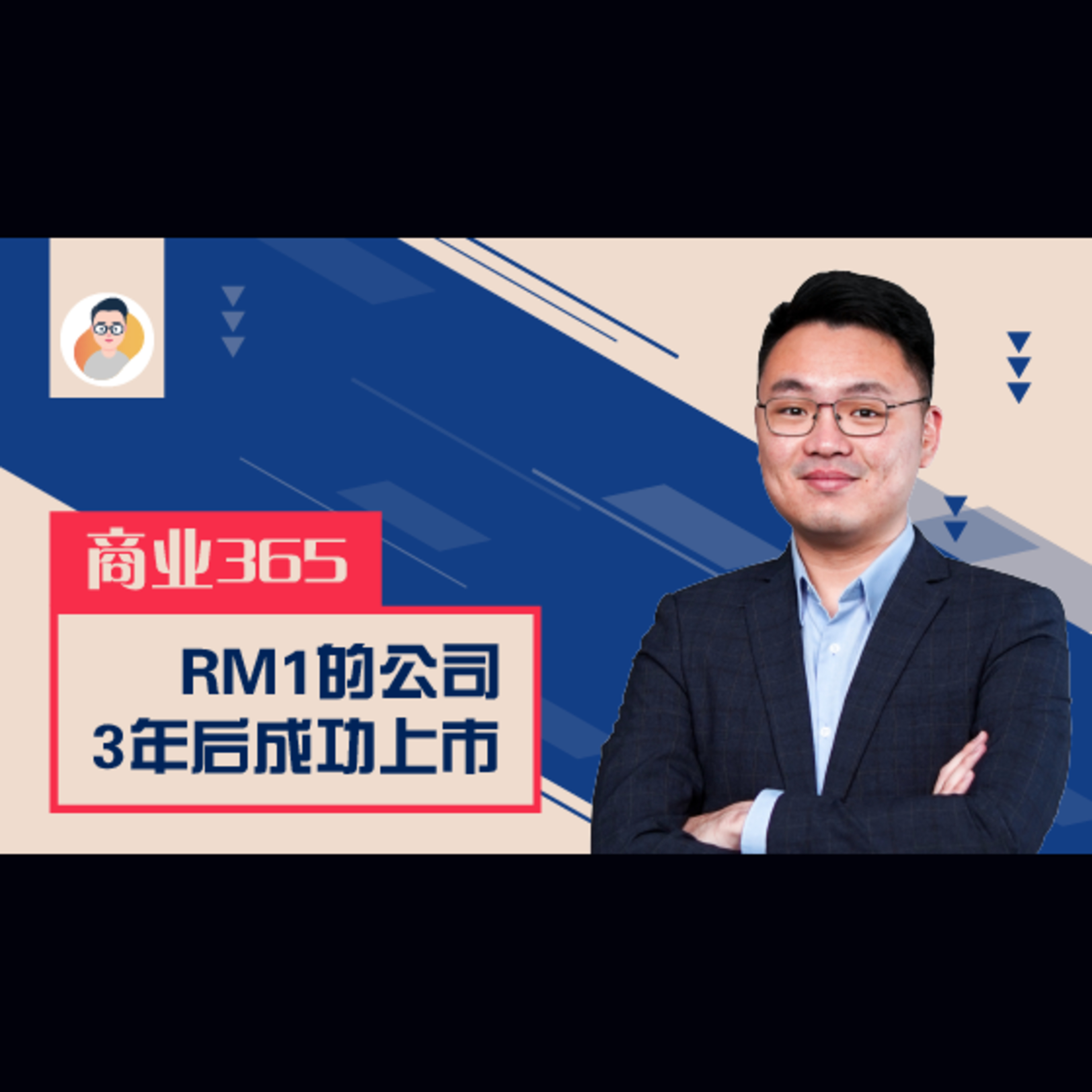 商业365