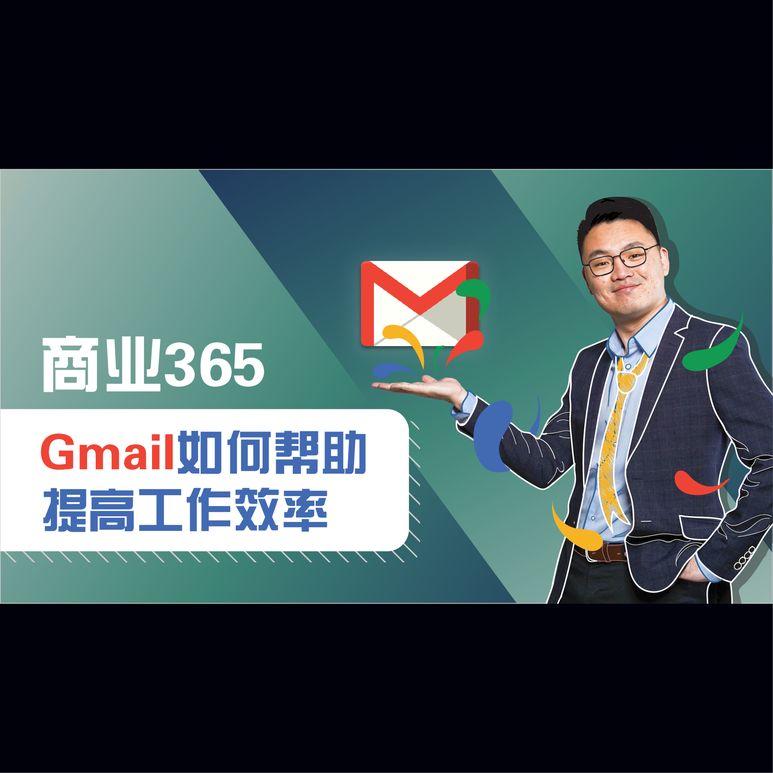 商业365