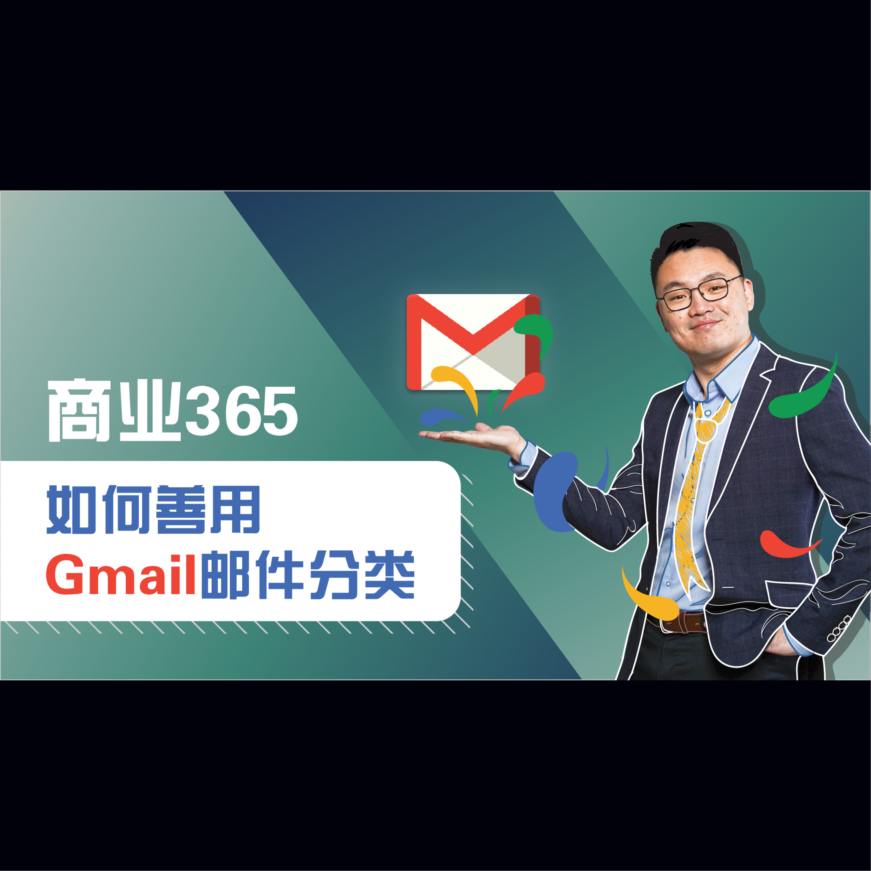 商业365