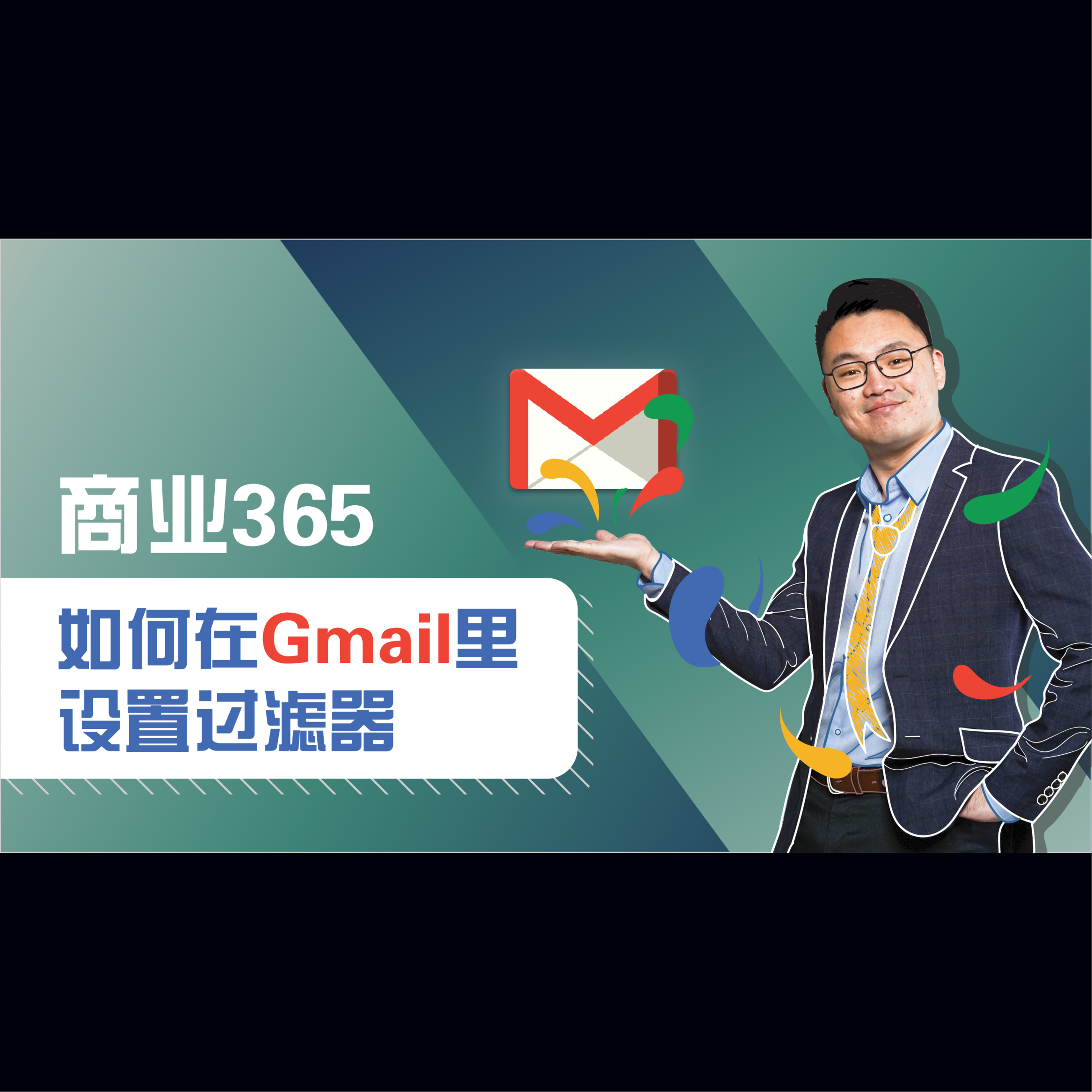 商业365