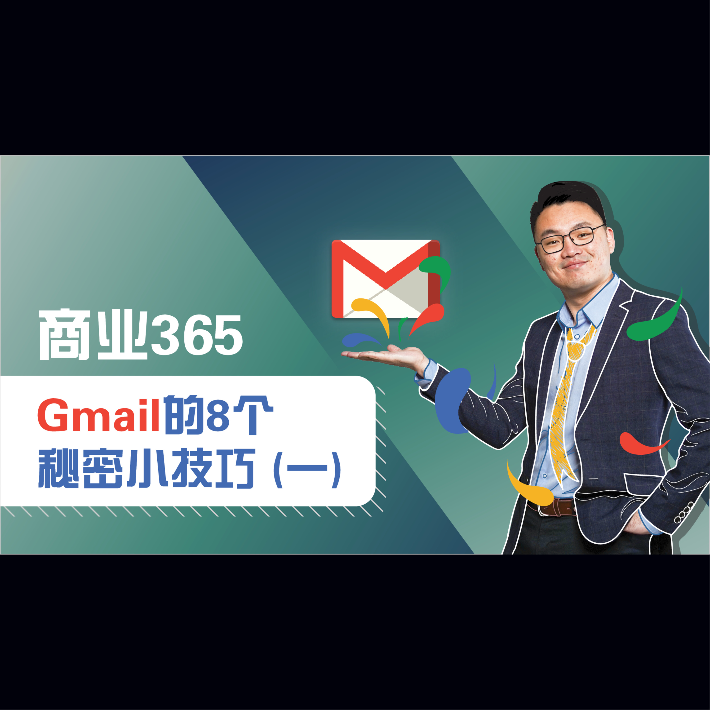商业365