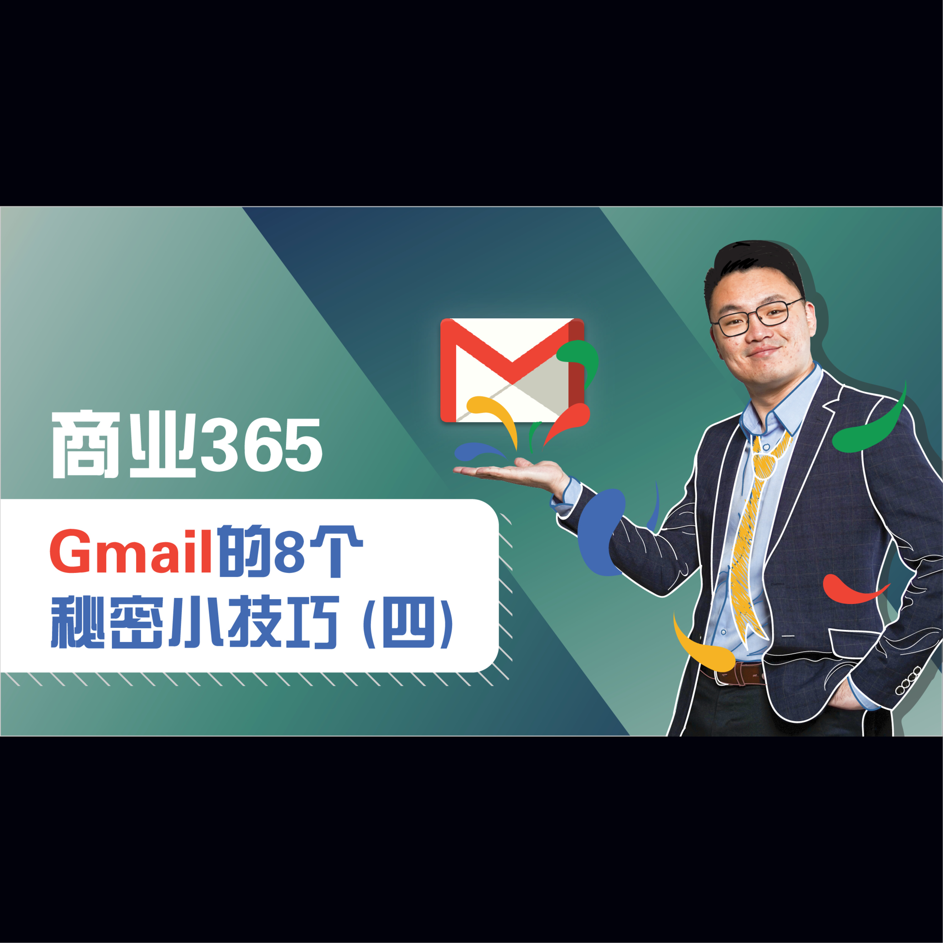 商业365