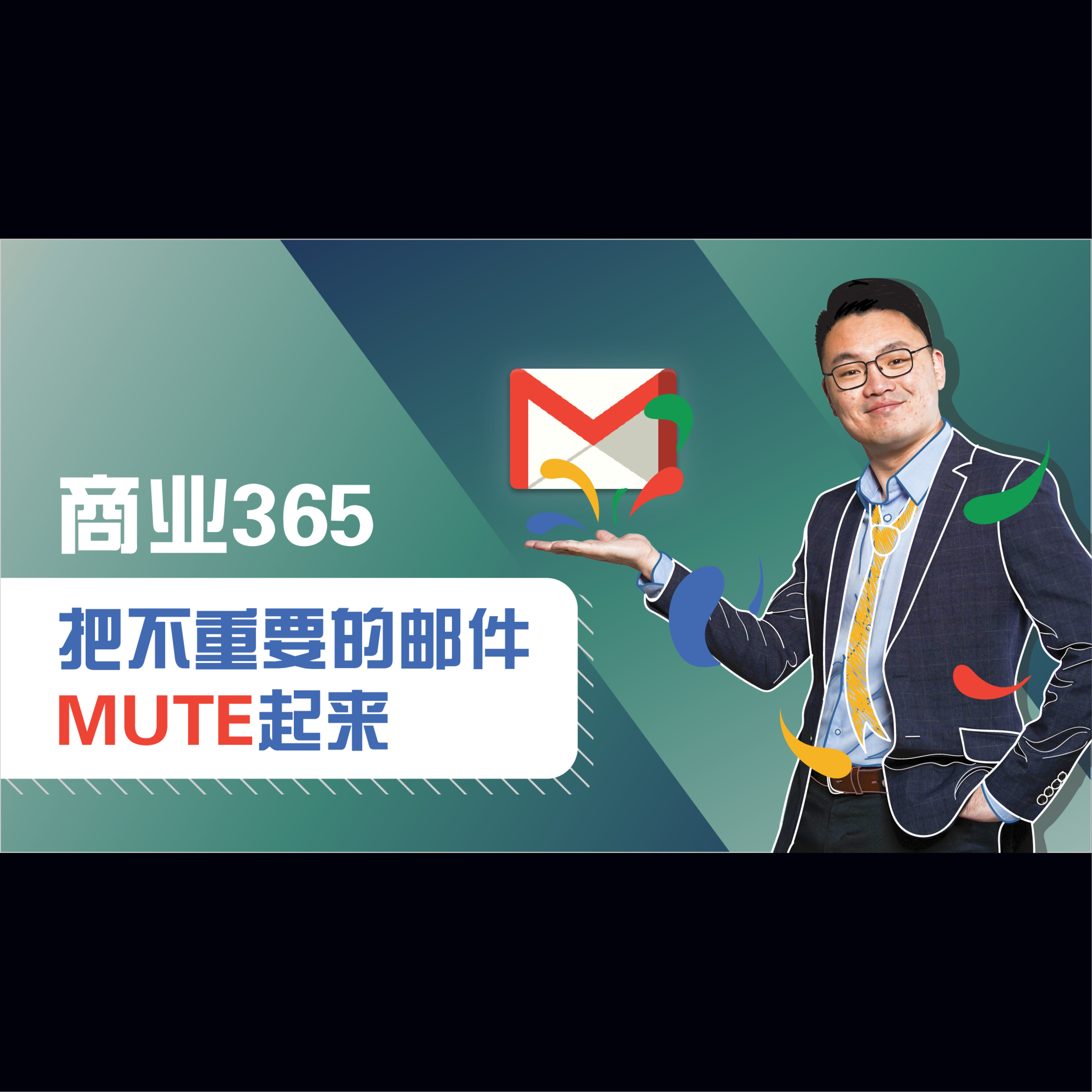 商业365