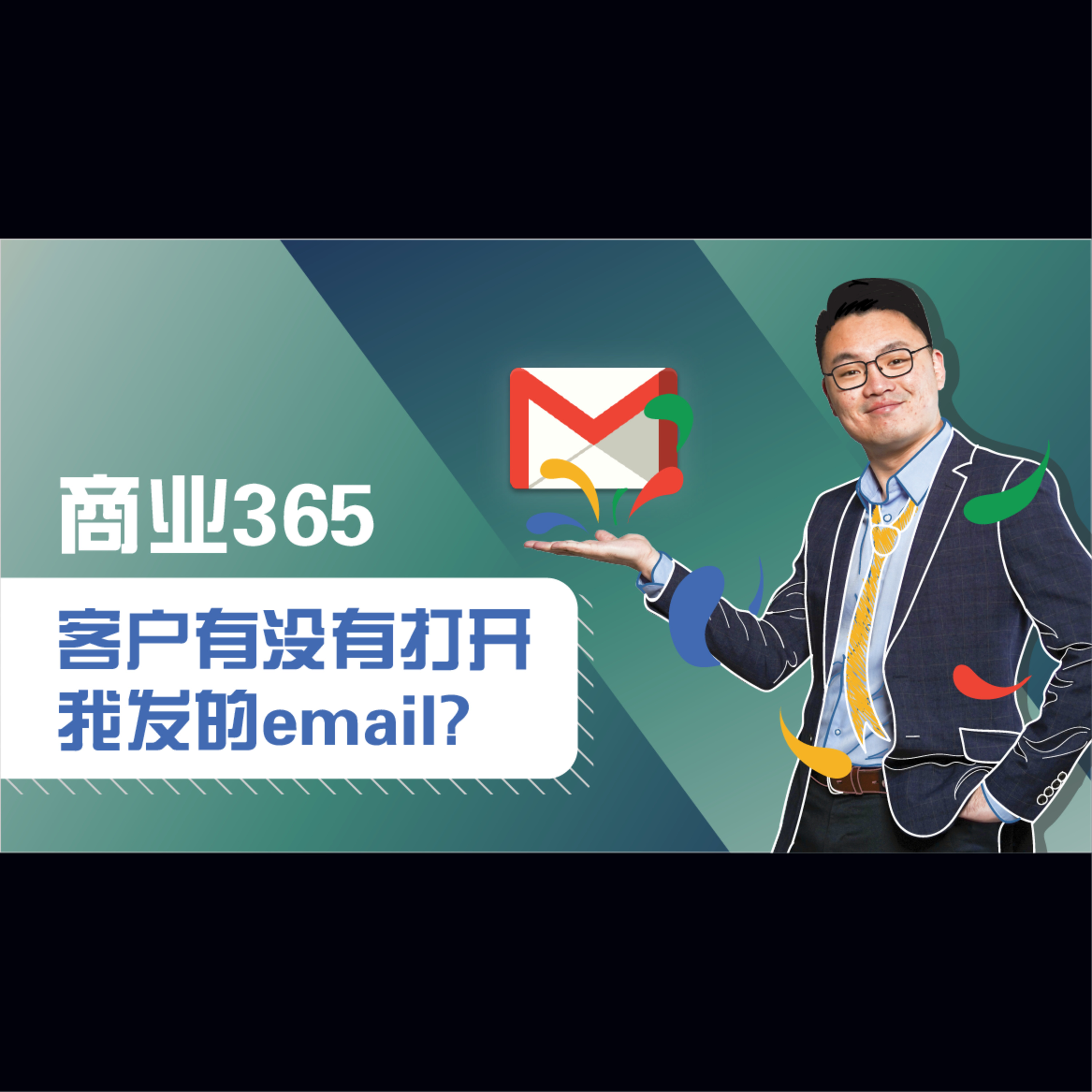 商业365