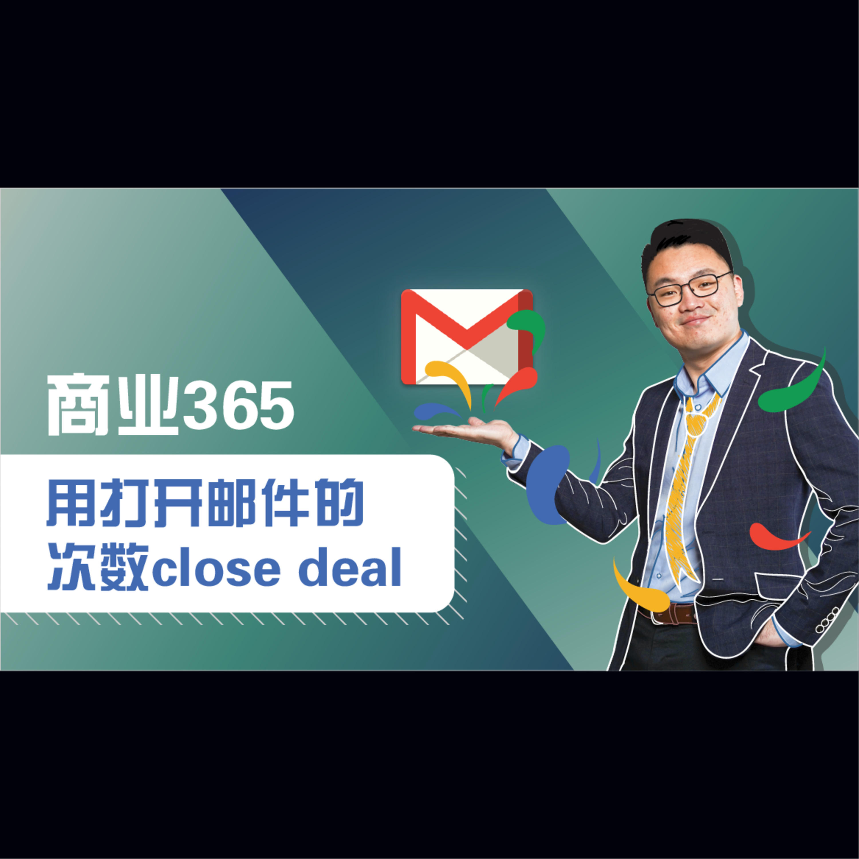 商业365
