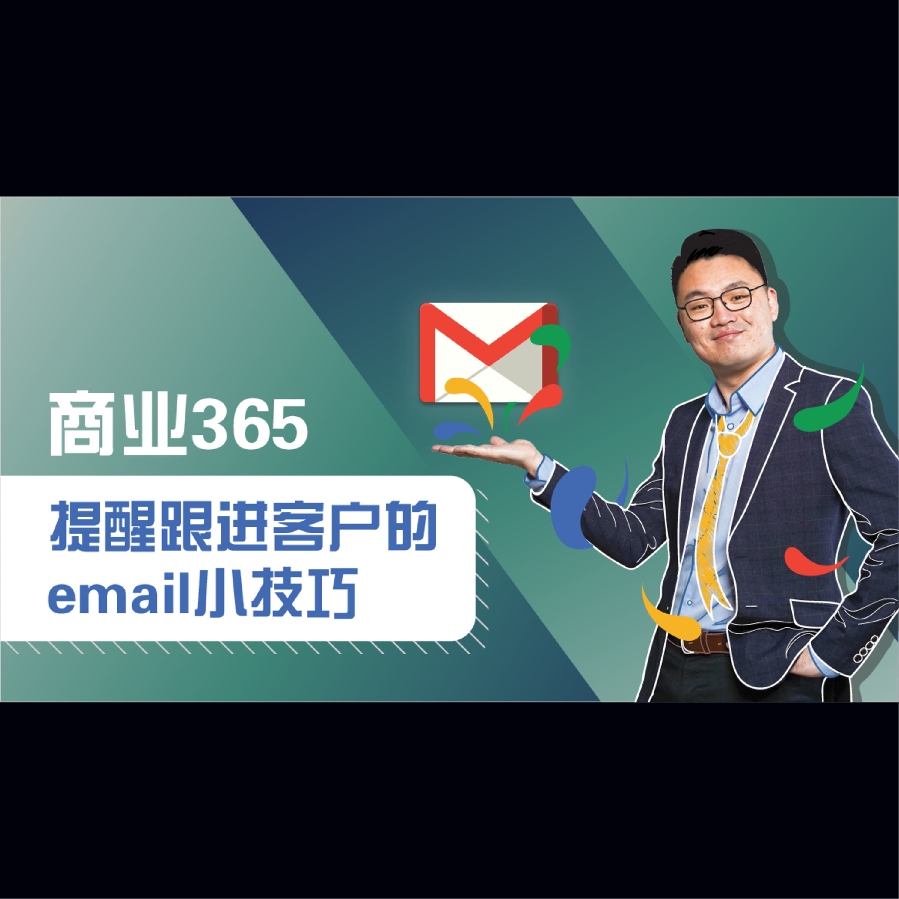 商业365
