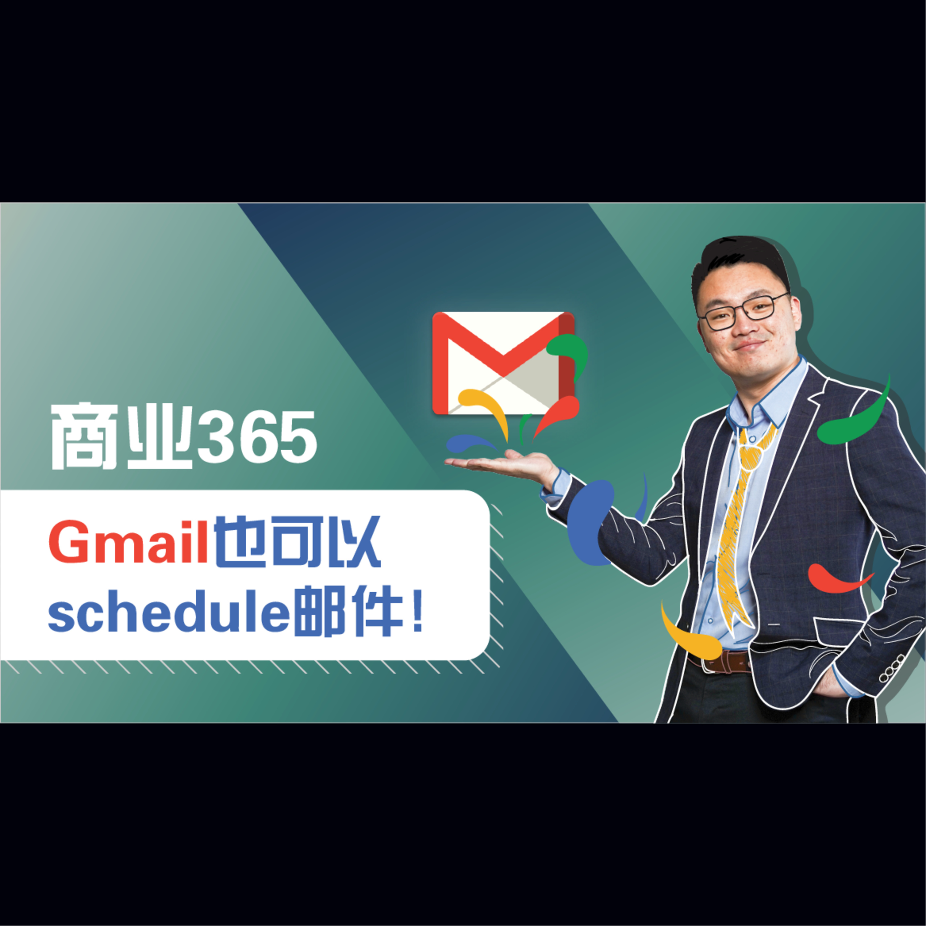 商业365