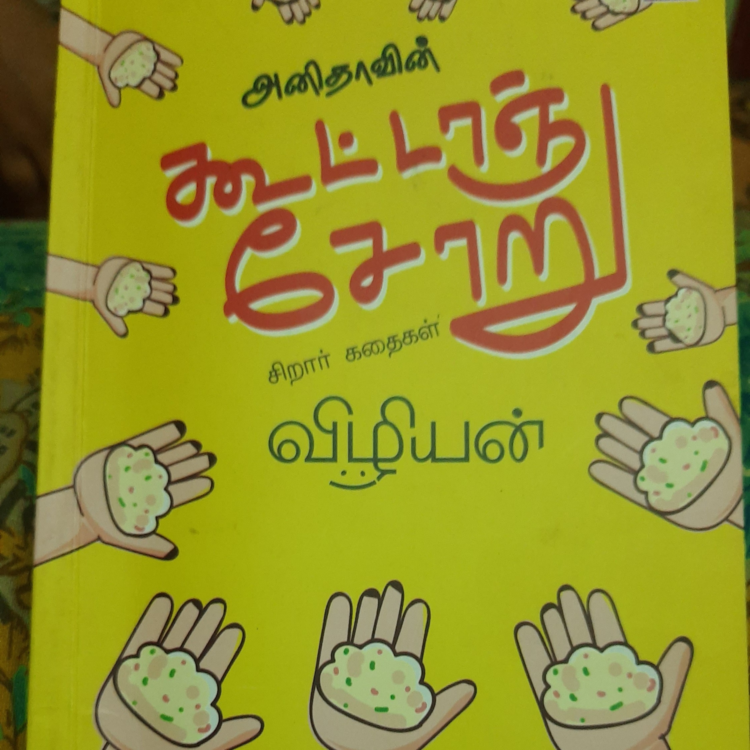 கன்ஸ் மாமா episode artwork