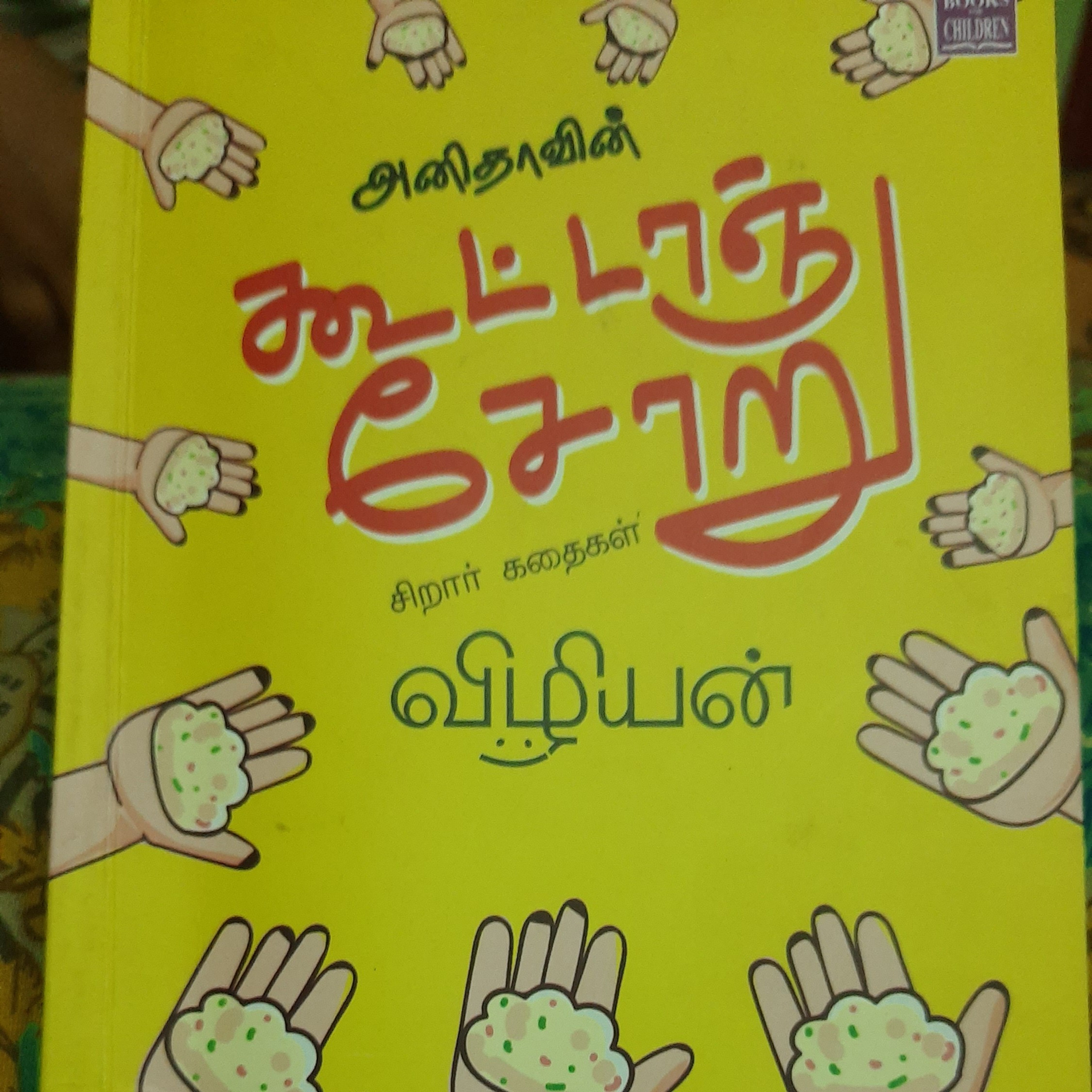 புசிட்போலோ சிறுகதை episode artwork