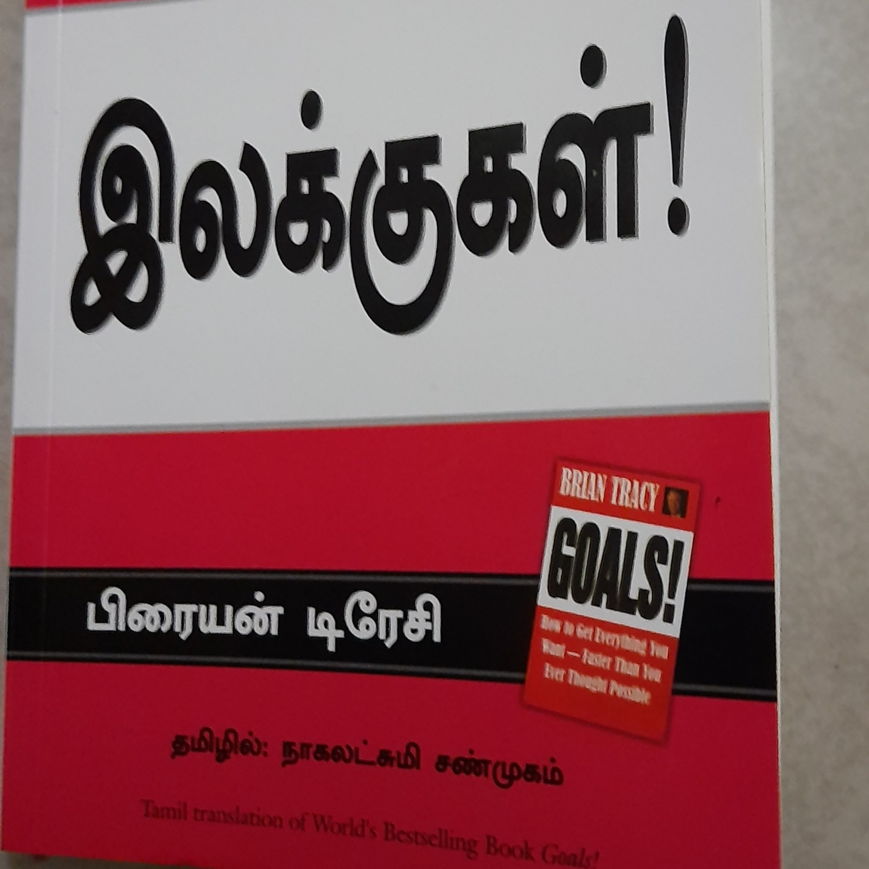 இலக்குகள்/11 episode artwork