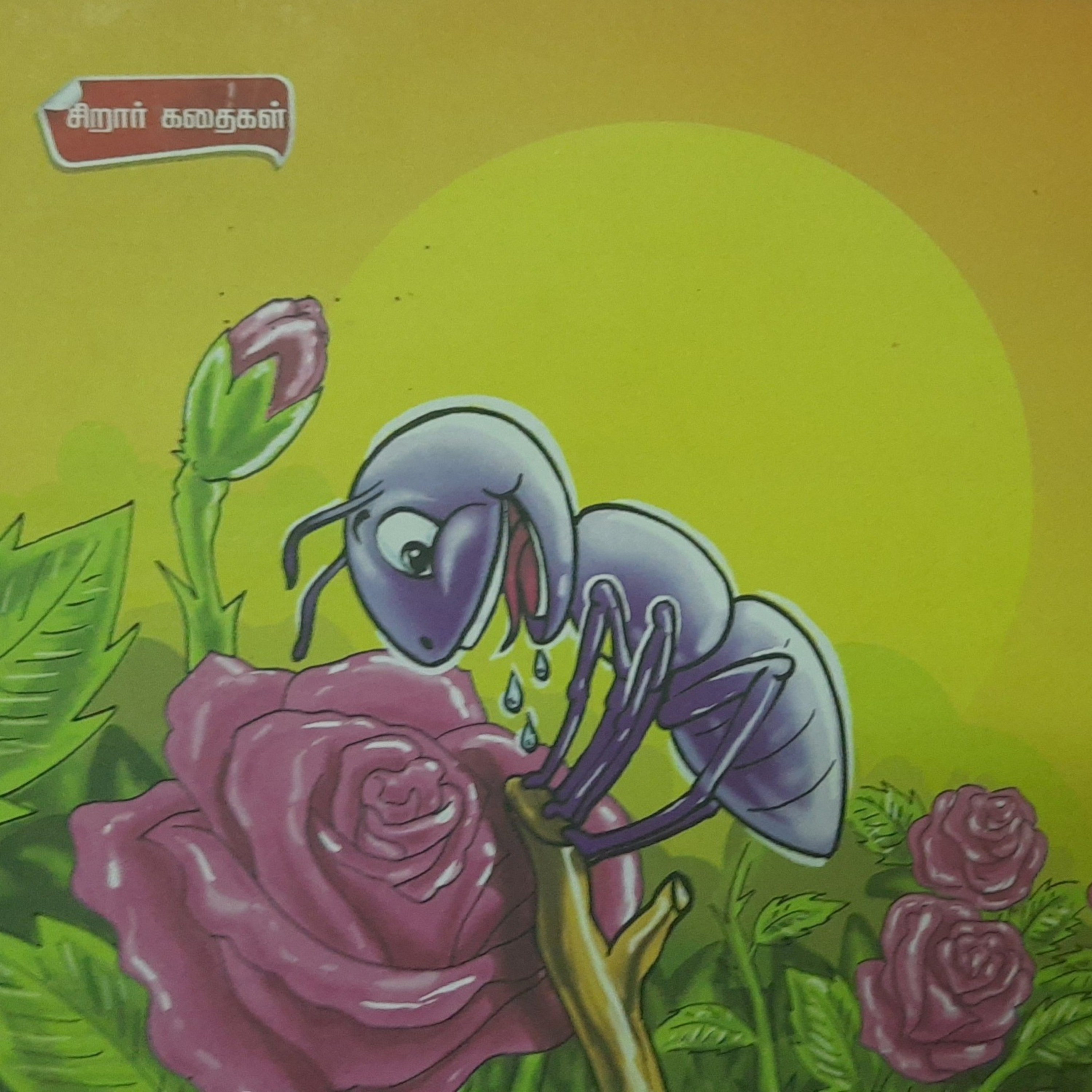 ஒற்றுமையின் உயர்வு 75 episode artwork