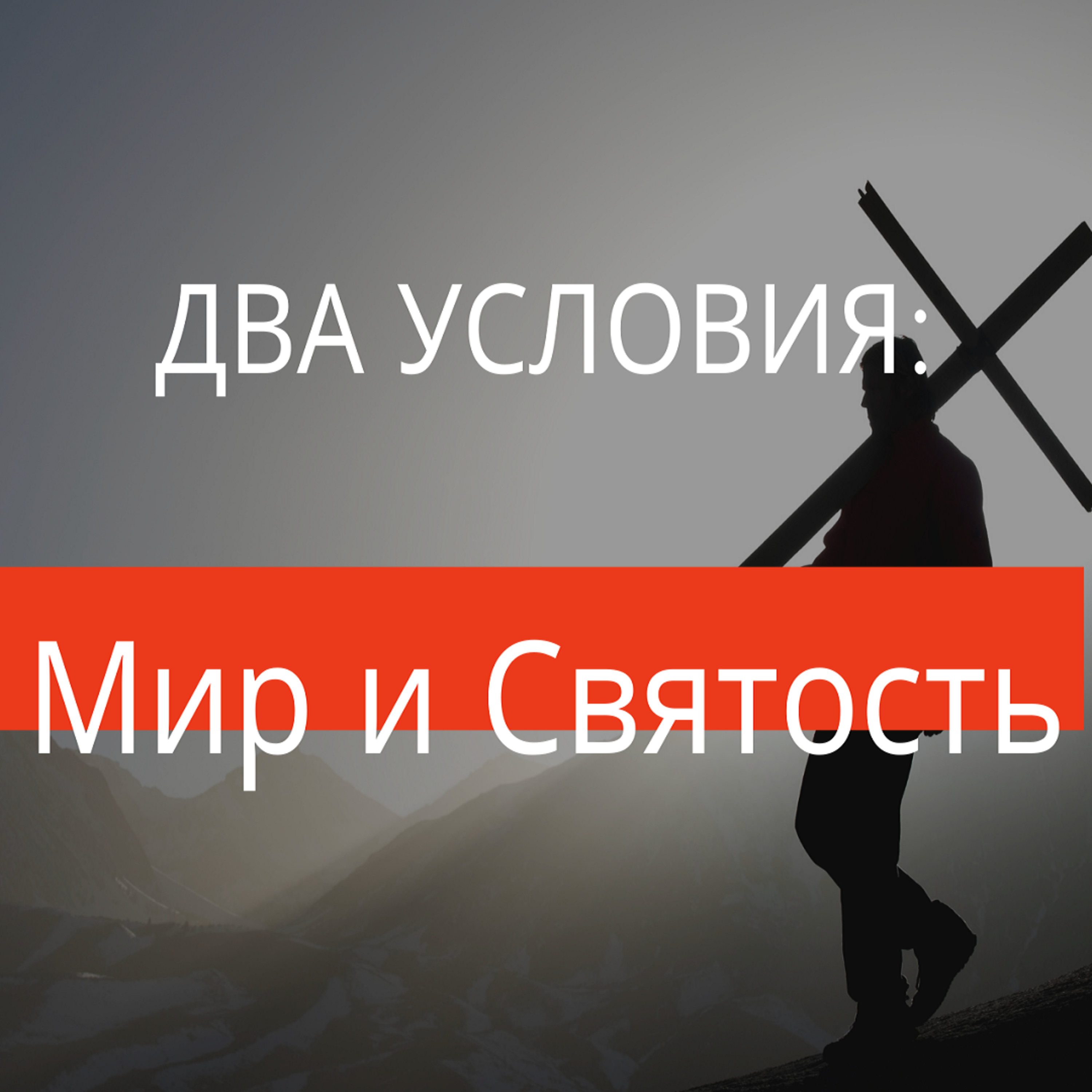 Проповеди Богдана Бондаренко
