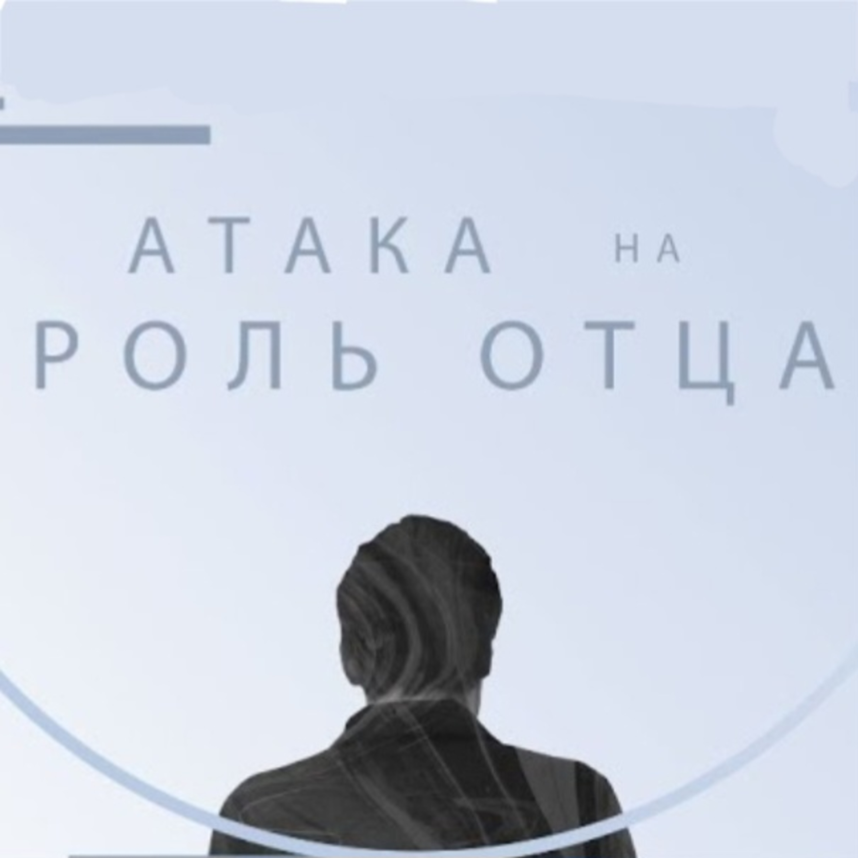 Проповеди Богдана Бондаренко