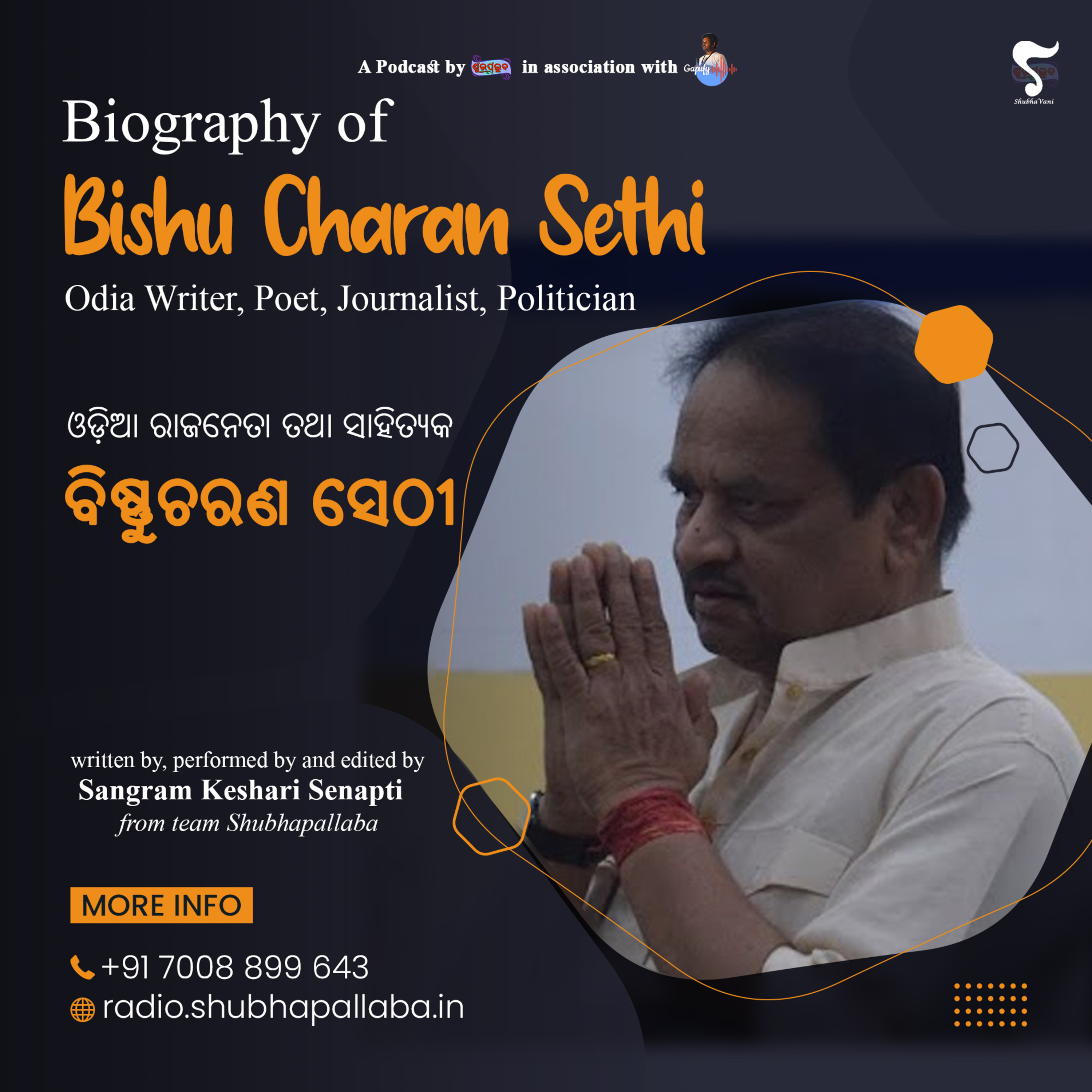 Shubhapallaba - ଶୁଭପଲ୍ଲବ - शुभपल्लब
