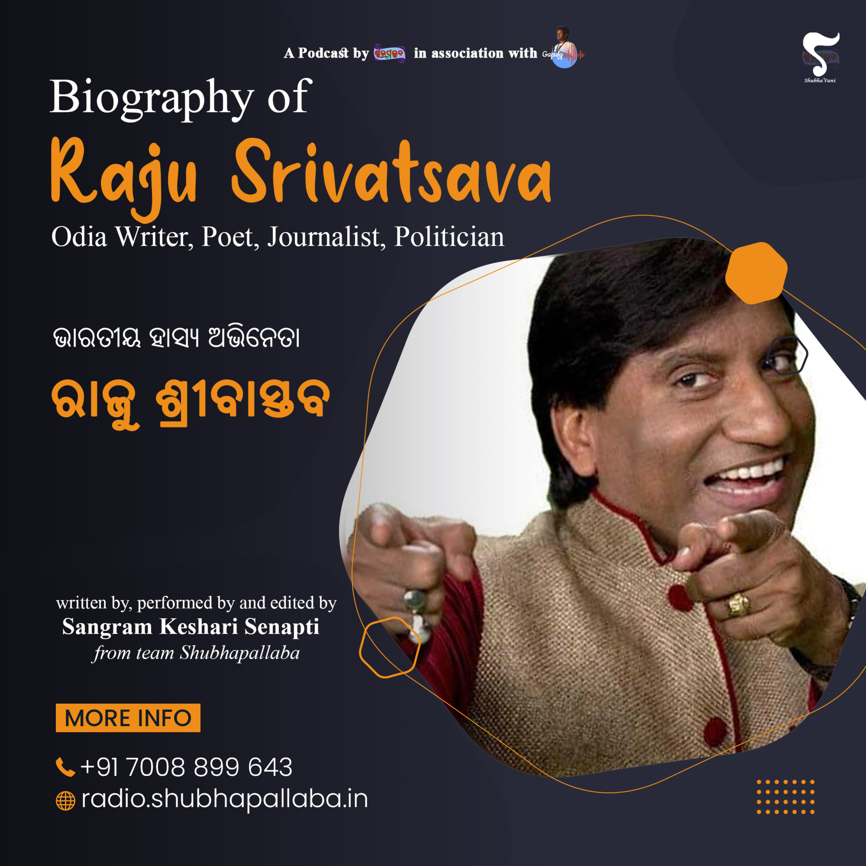 Shubhapallaba - ଶୁଭପଲ୍ଲବ - शुभपल्लब