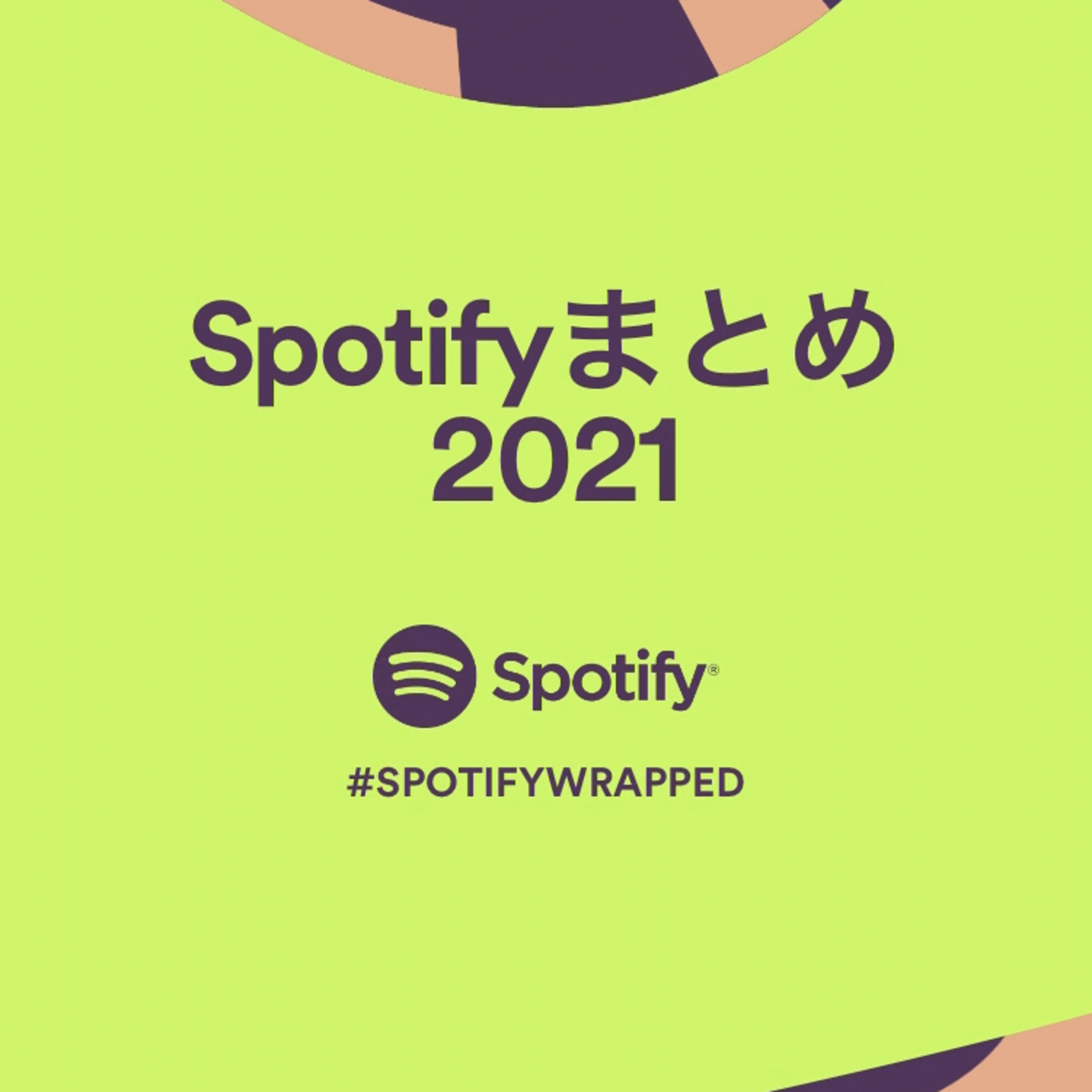 #25 Our Top Songs 2021 episode artwork