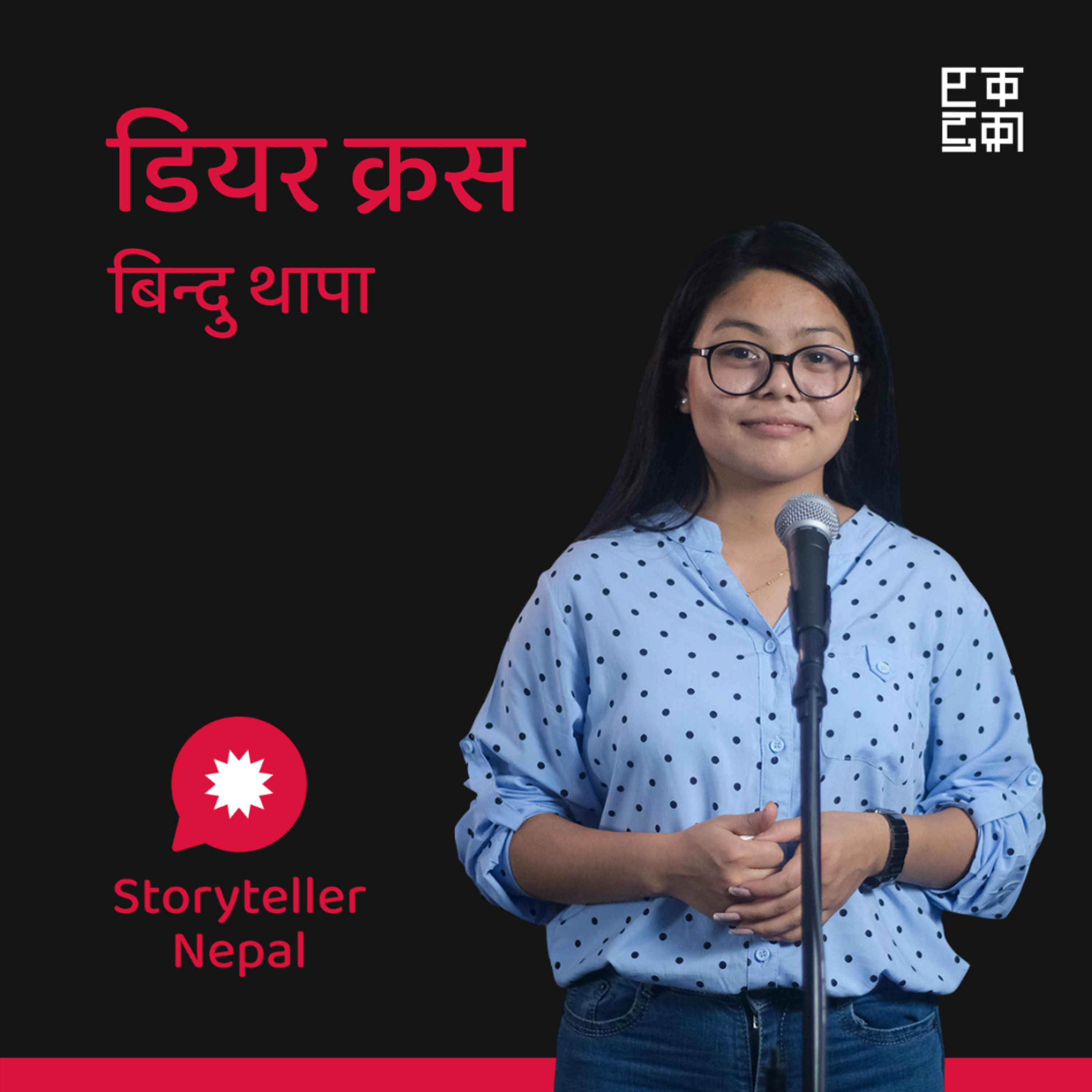 Storyteller Nepal