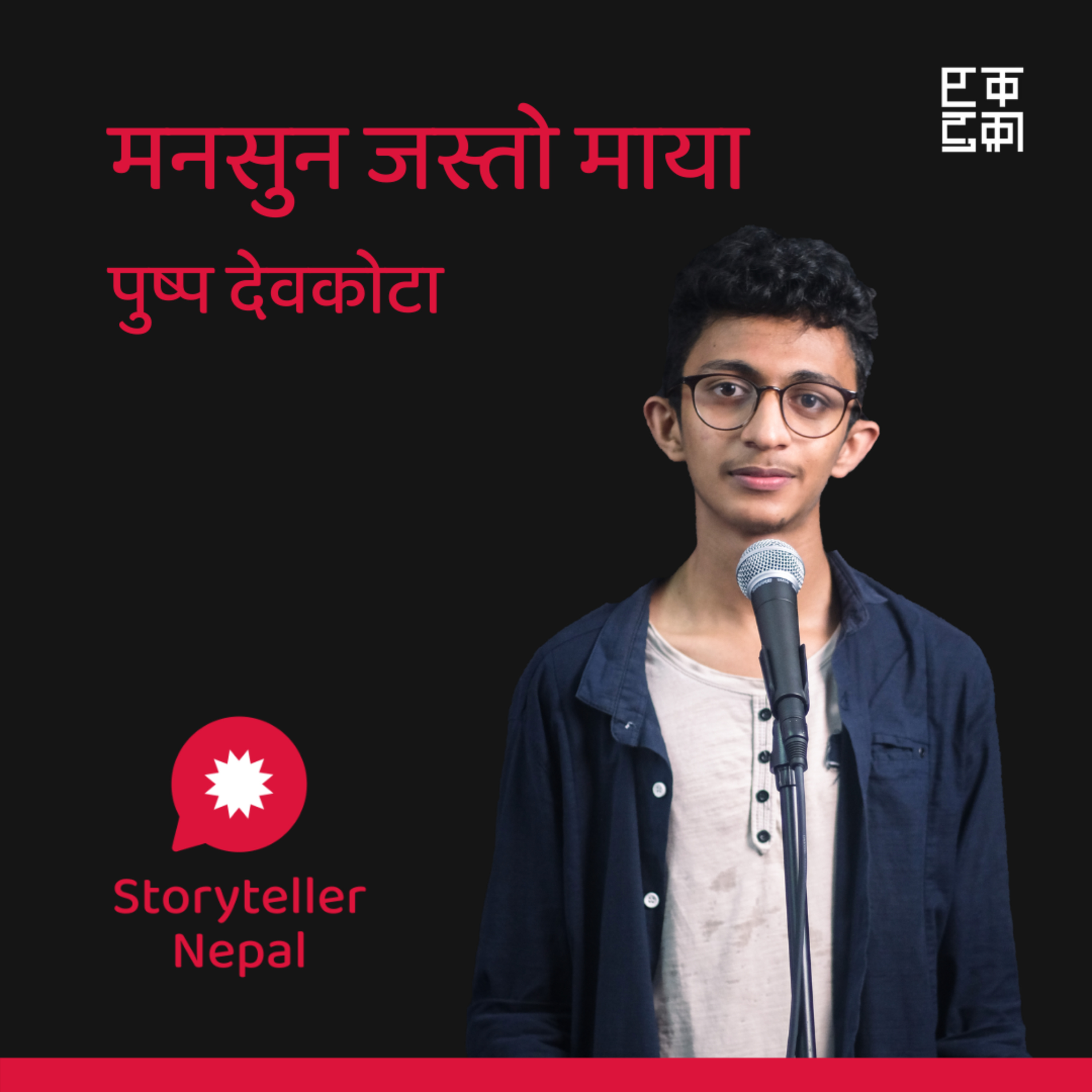 Storyteller Nepal