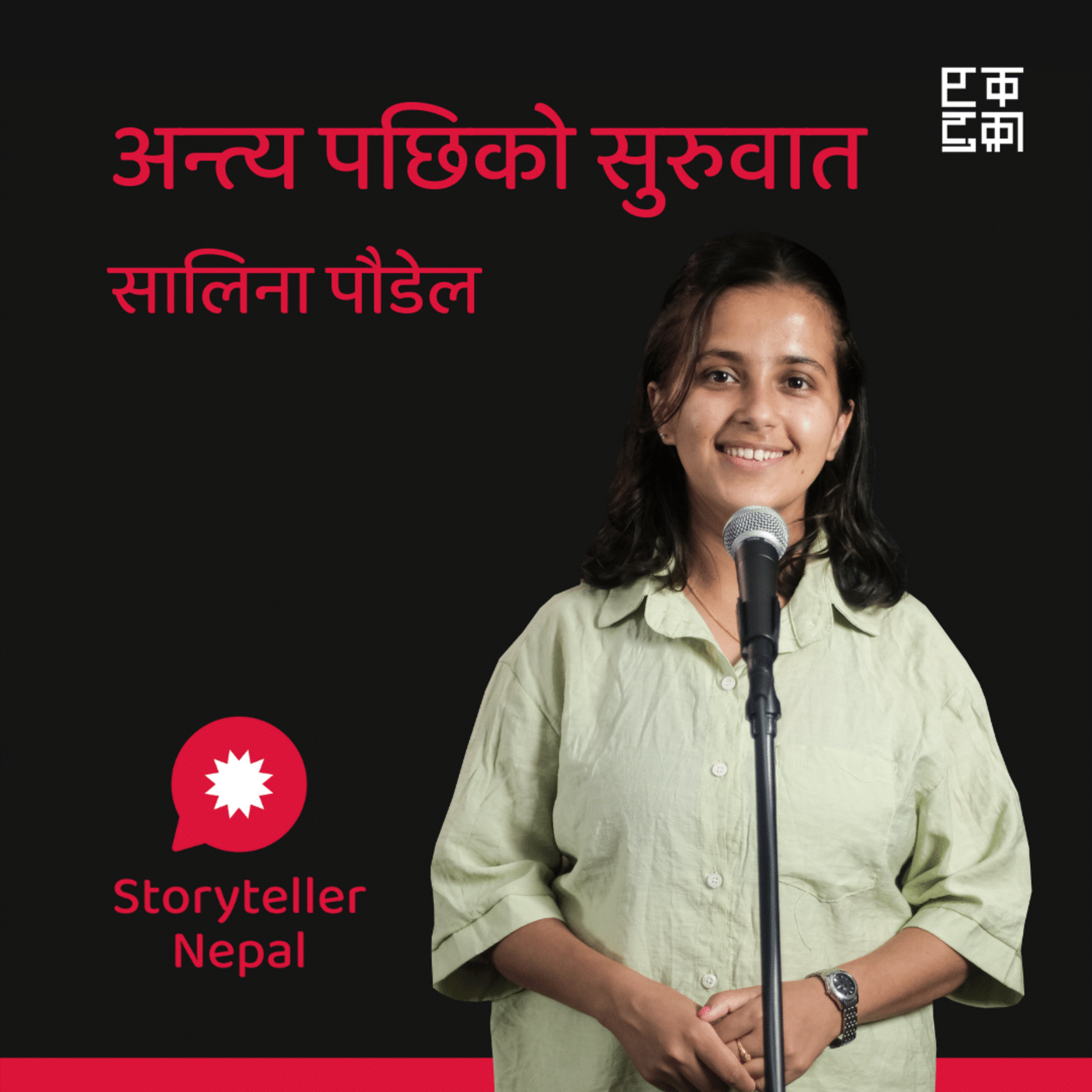 Storyteller Nepal