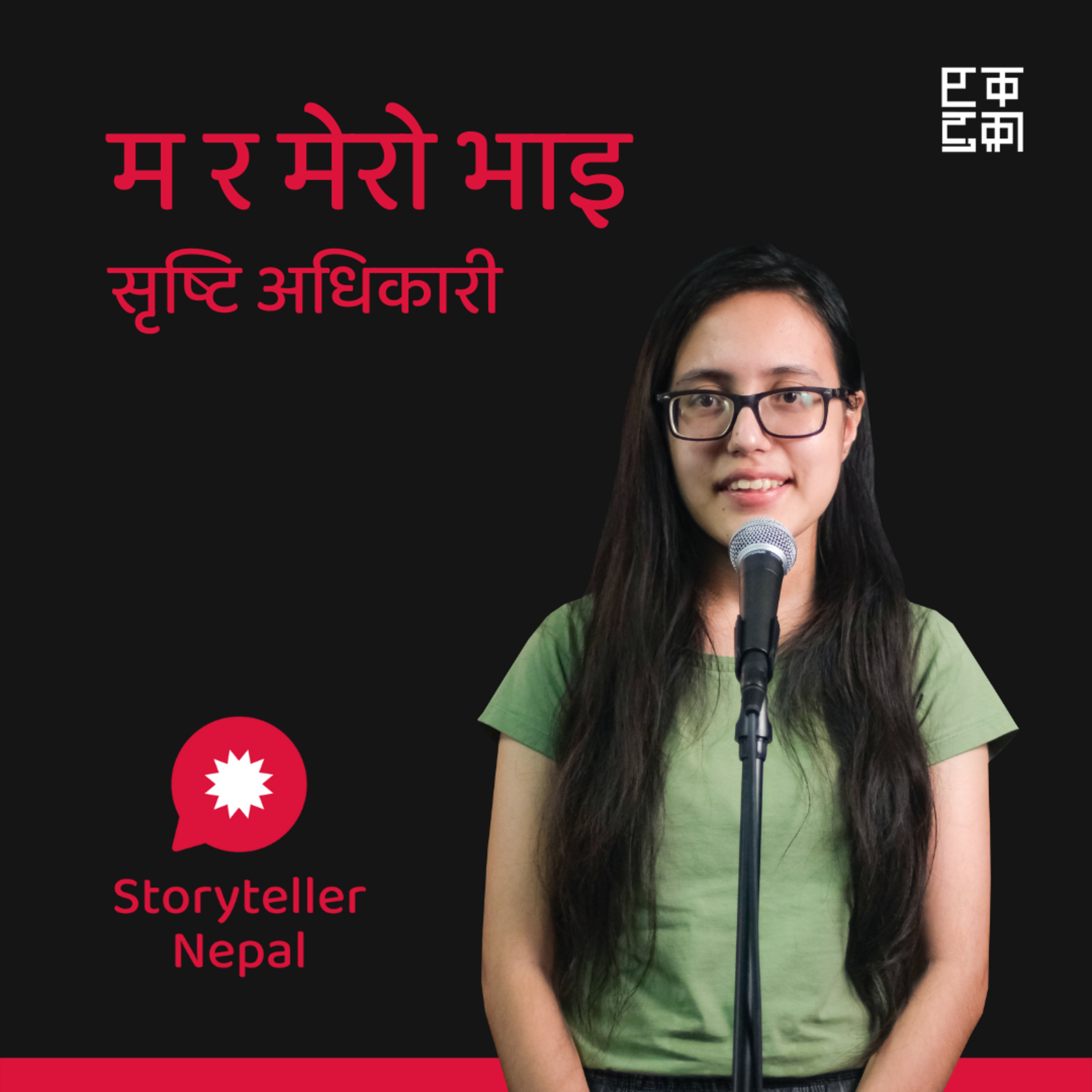 Storyteller Nepal