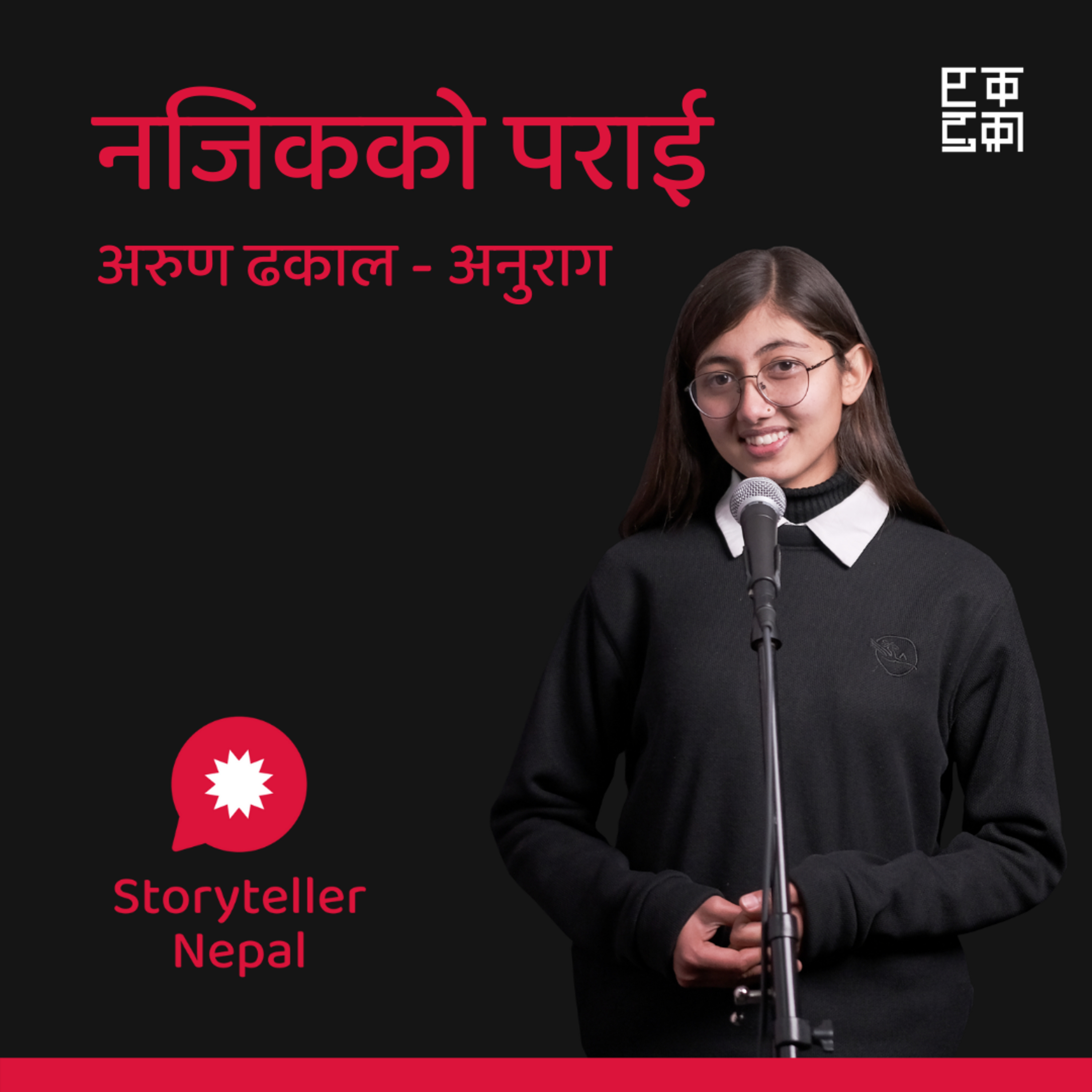 Storyteller Nepal