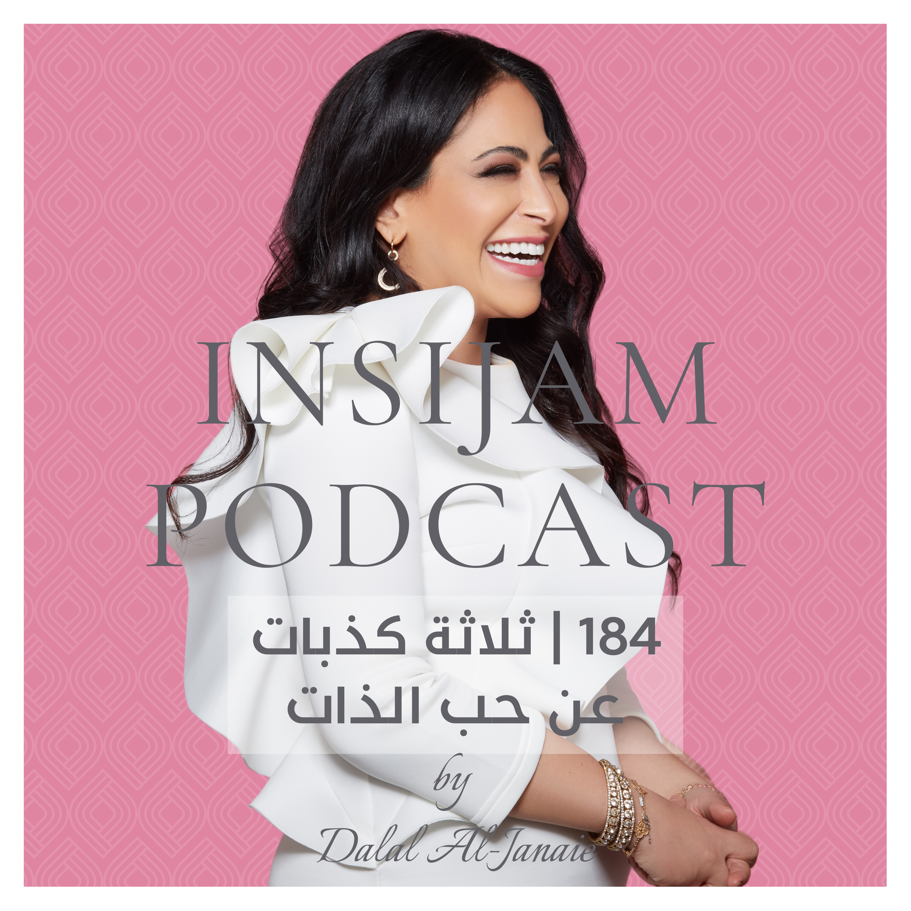 184 | ثلاثة كذبات عن حب الذات