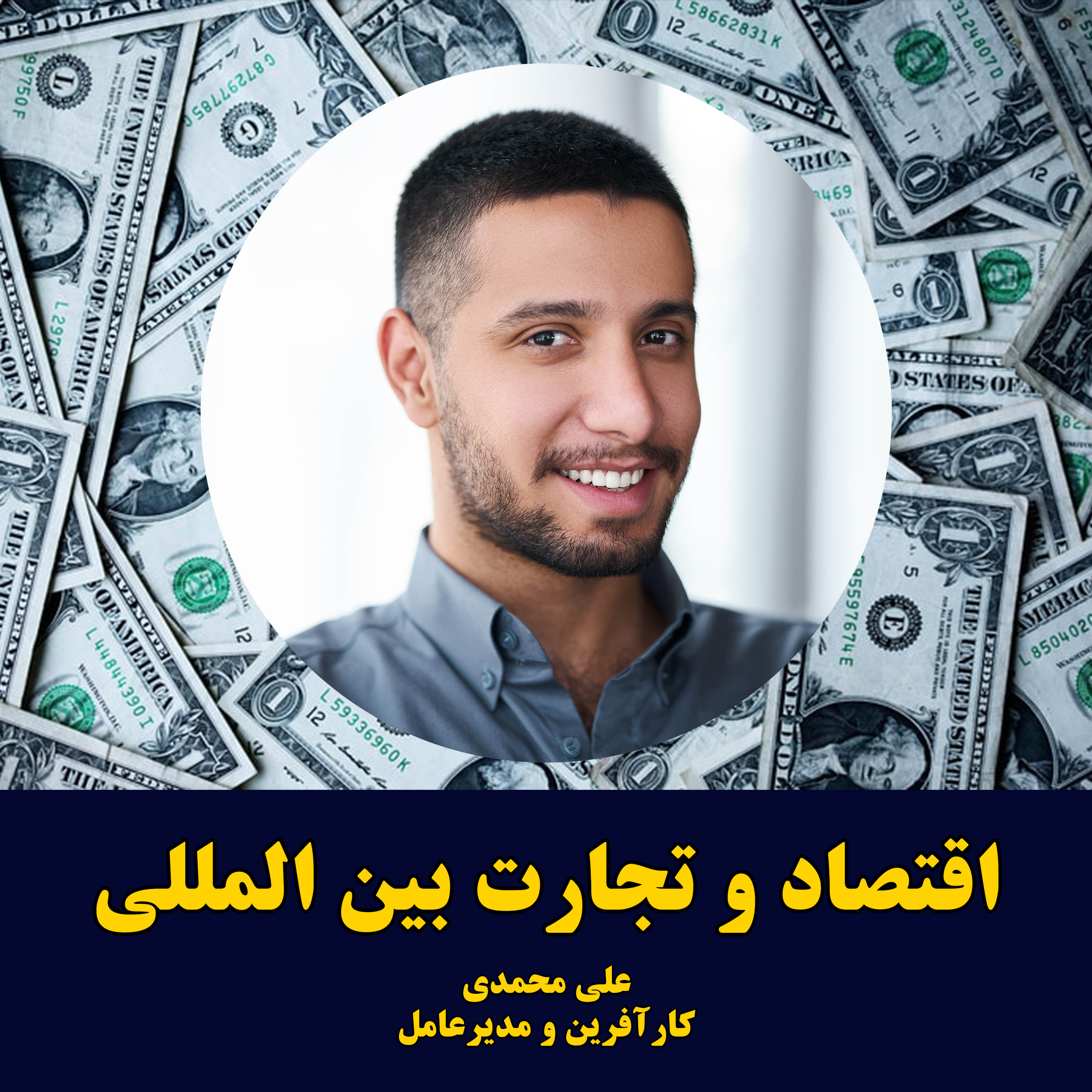 کاور اقتصاد و تجارت بین الملل