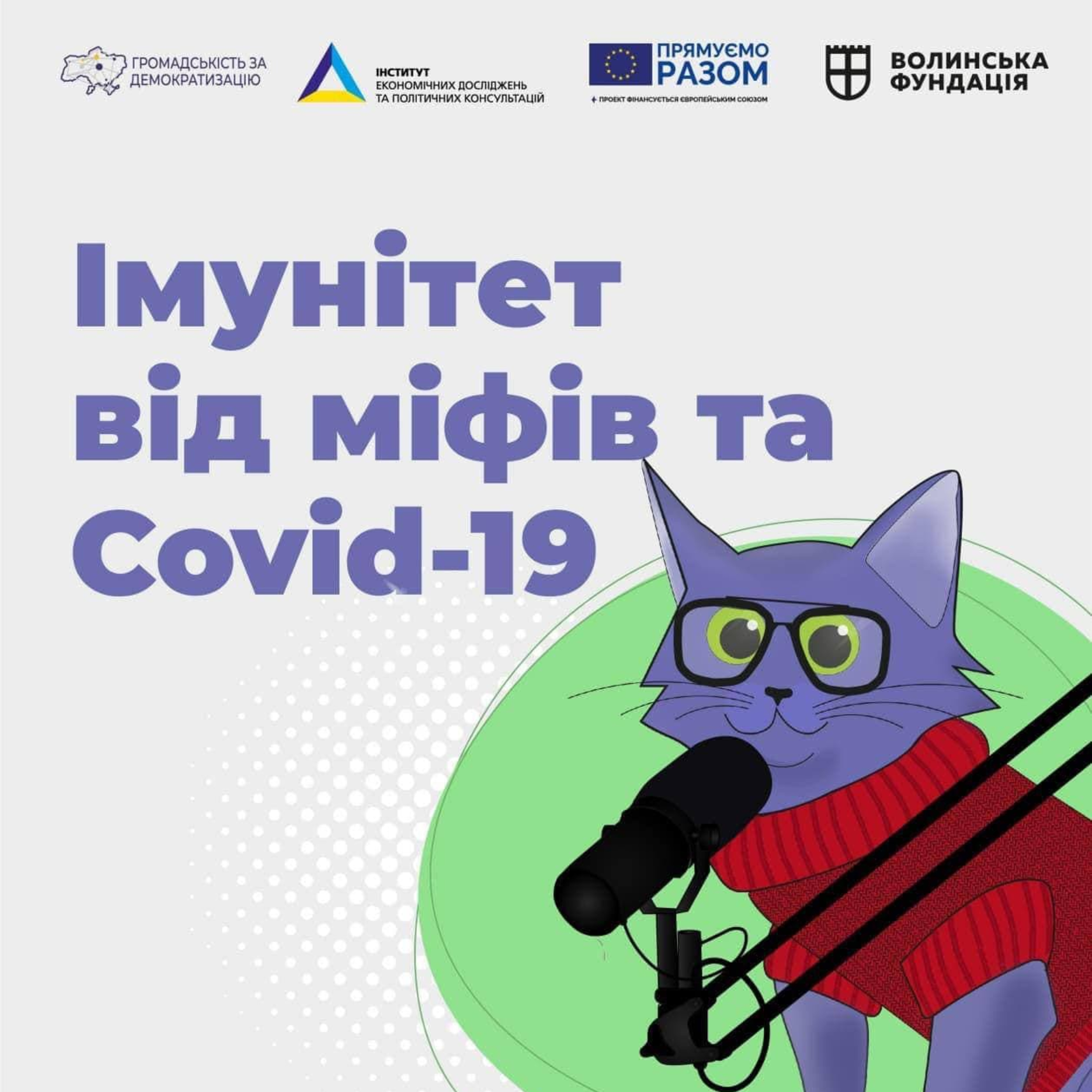 Чи продовжують українці купувати фейкові довідки про вакцинацію? 