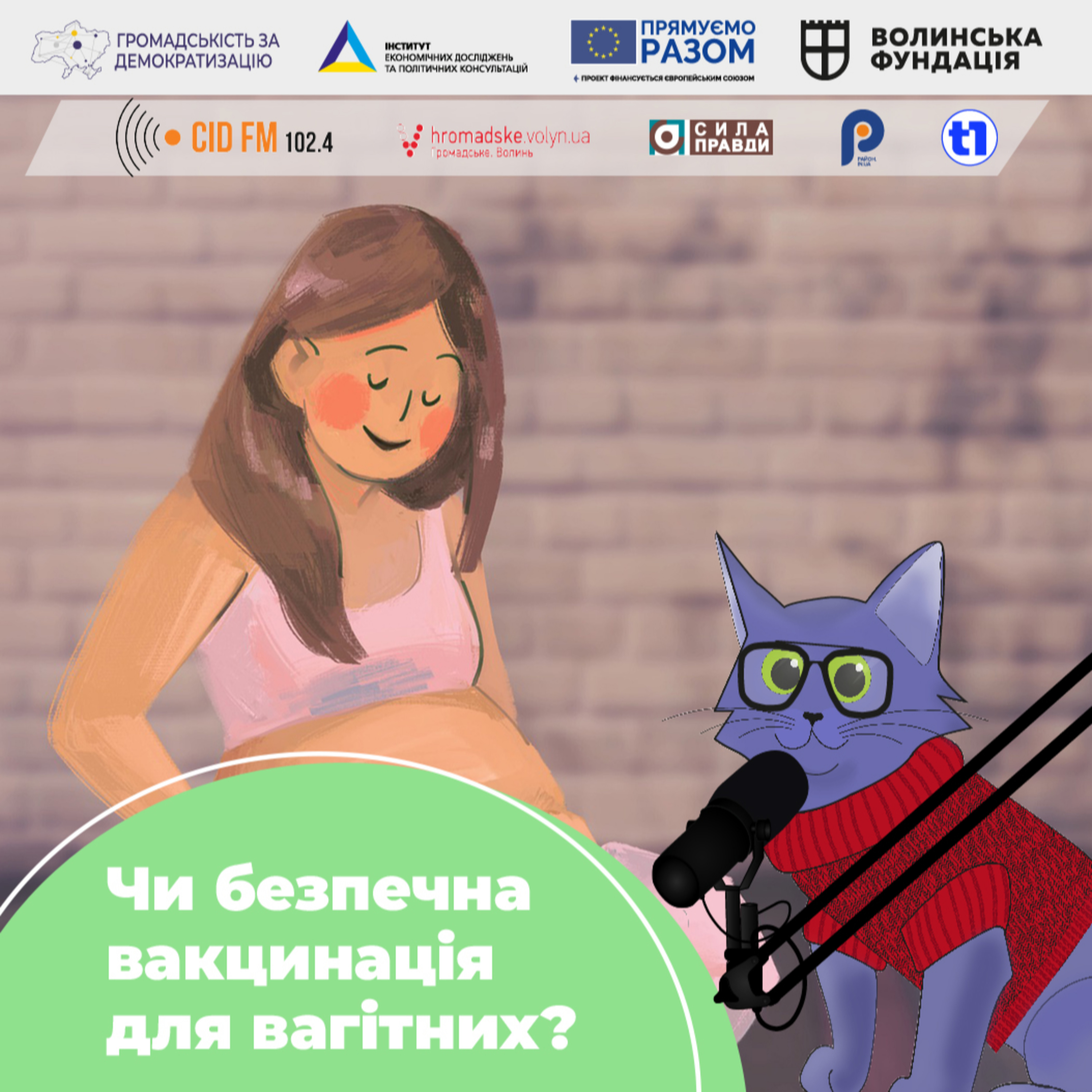 Чи безпечна вакцинація проти коронавірусу для вагітних?