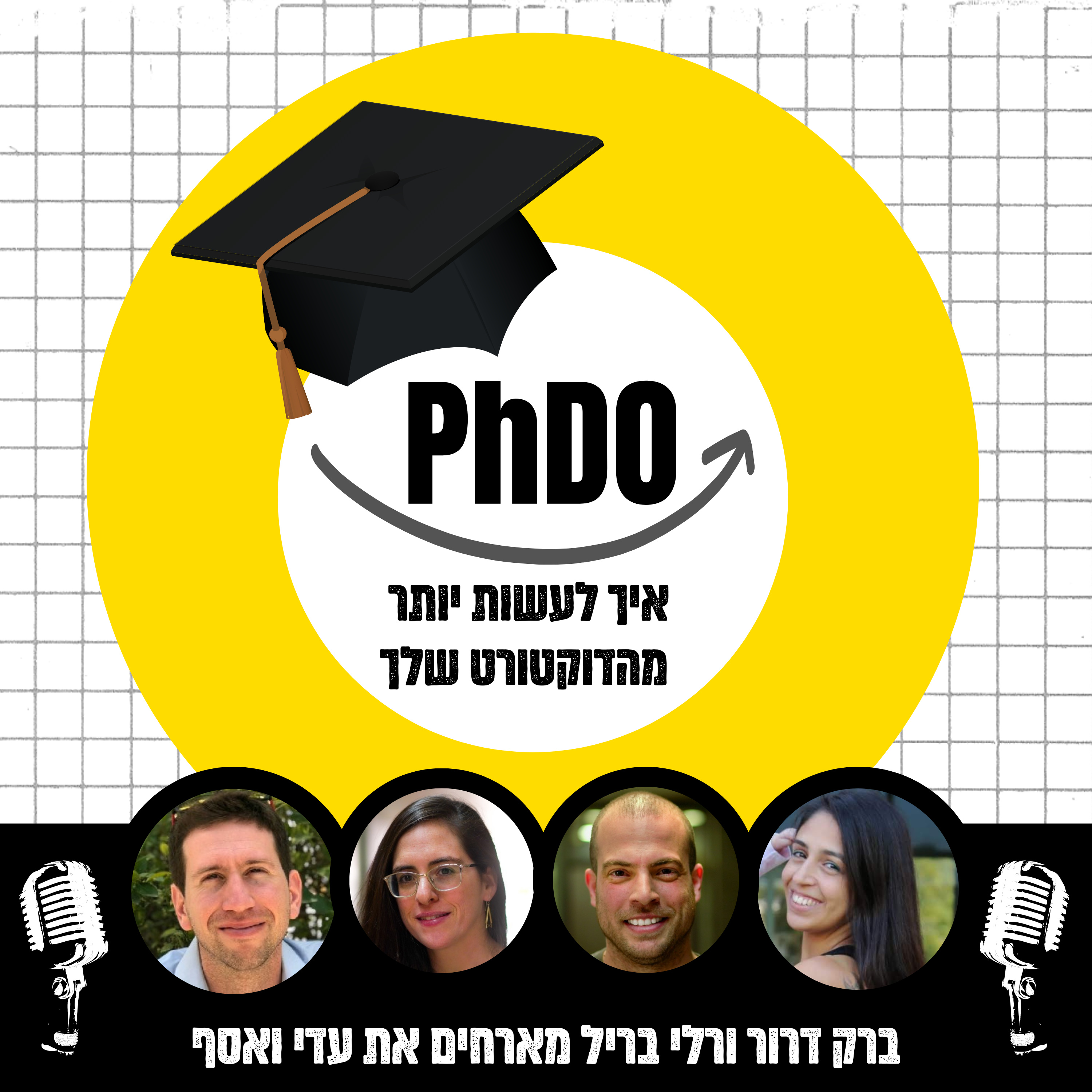 פרק 5- על בירה, מוח ומה שביניהם עם עדי קוריסקי ואסף הראל