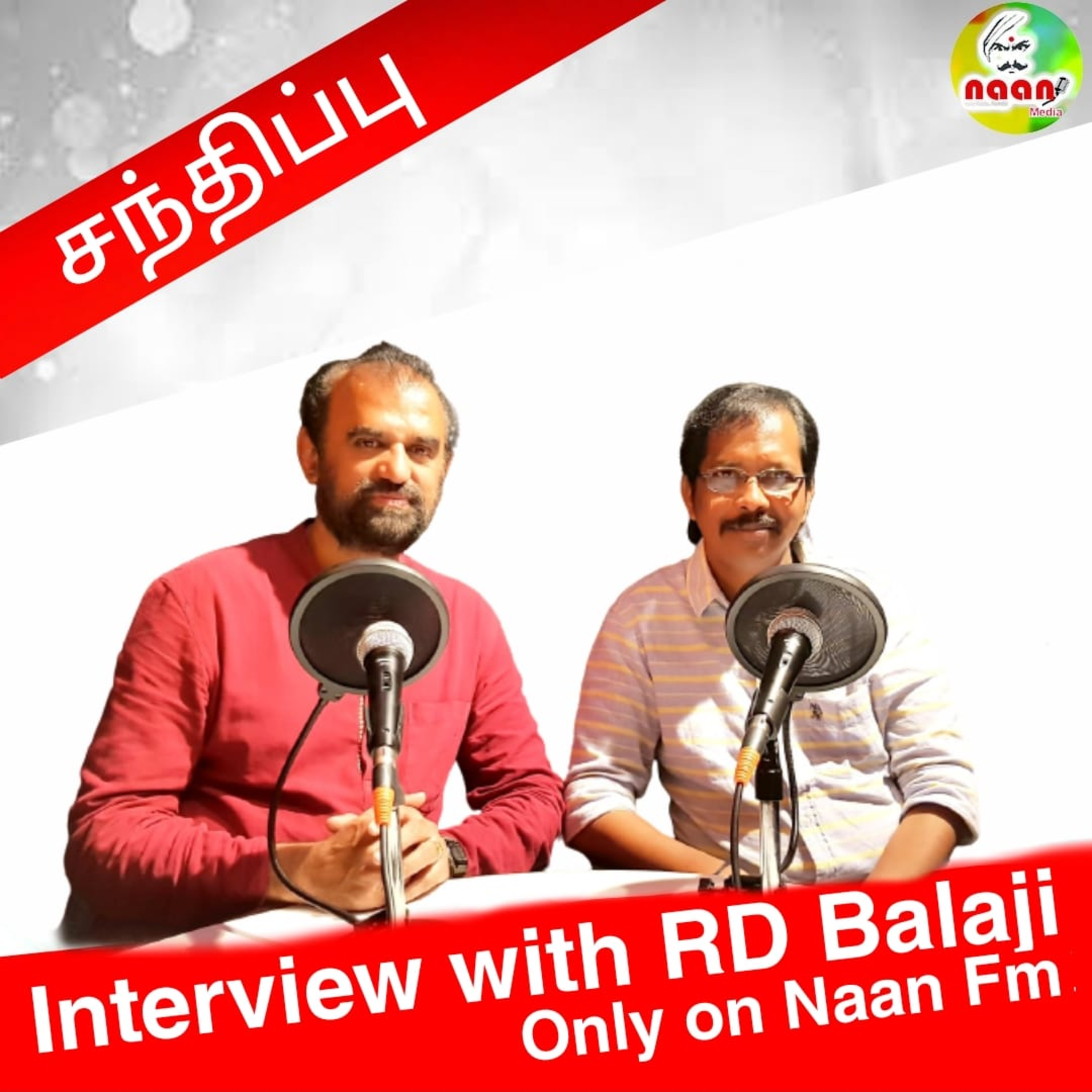 வெள்ளித்திரை சின்னத்திரை பிரபலம் திரு.RD பாலாஜி - உடன் உரையாடுபவர்- Rj நாகா episode artwork