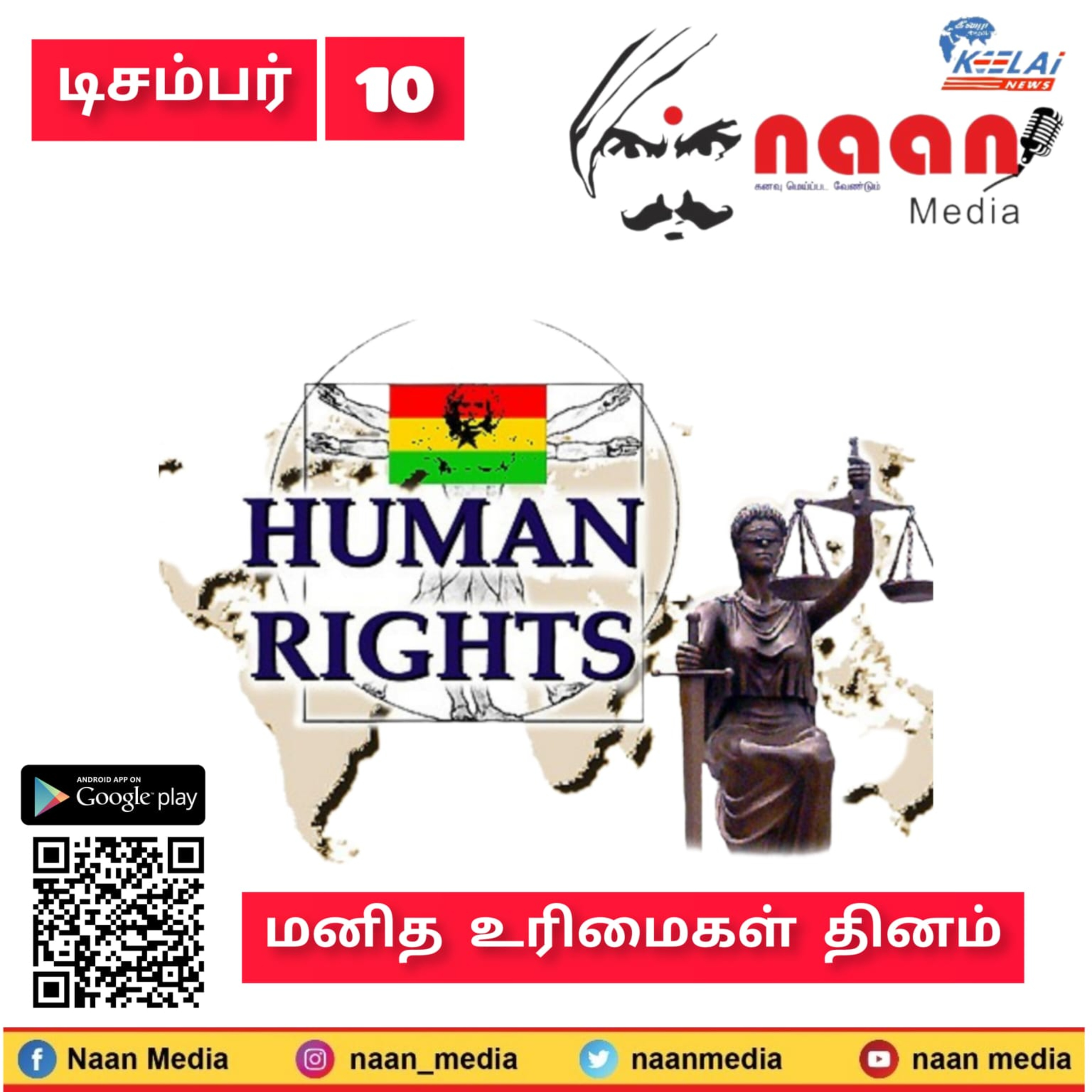" இந்த நாள் " episode artwork