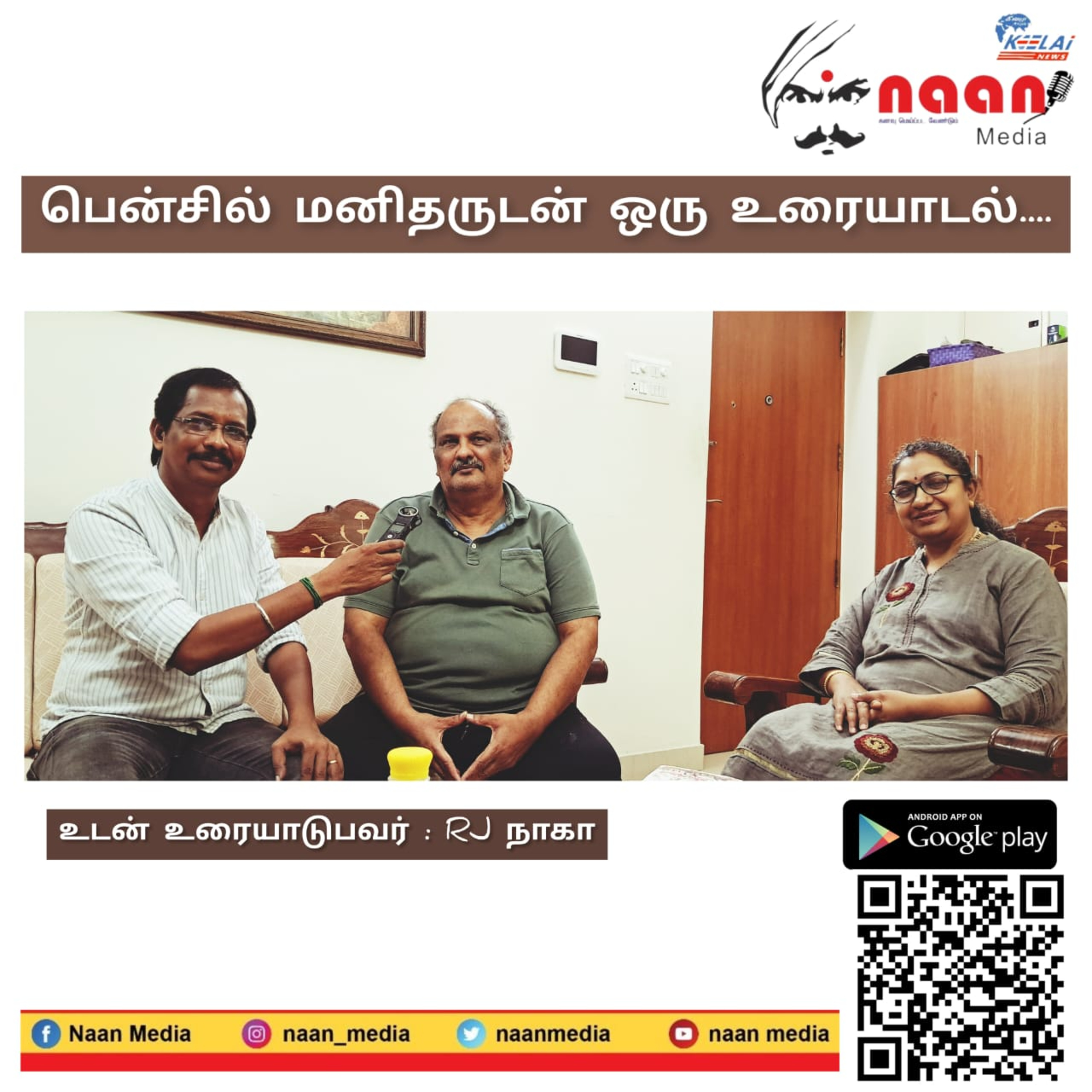 பென்சில் மனிதருடன் ஒரு உரையாடல் episode artwork