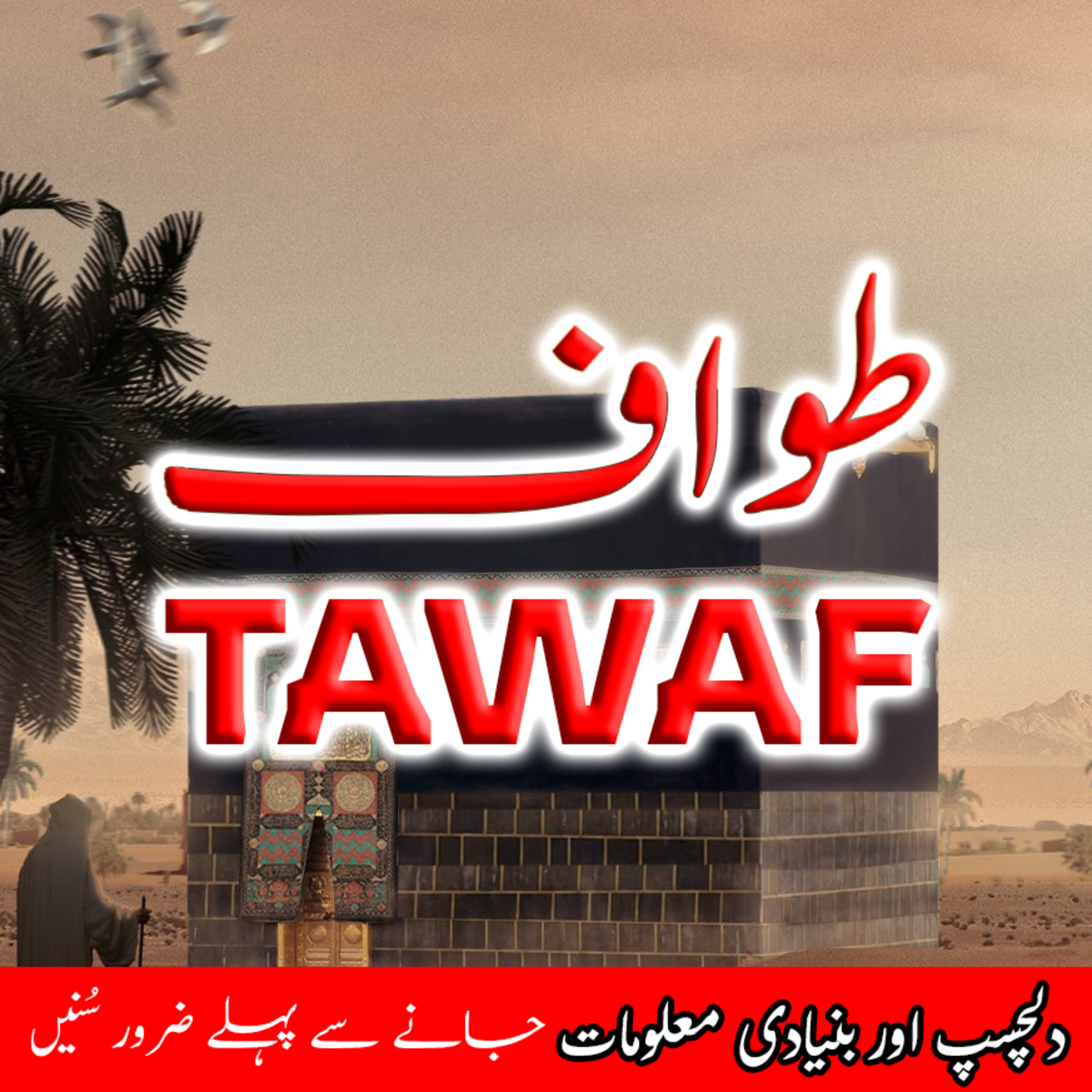 GHOUR TALAB RADIO