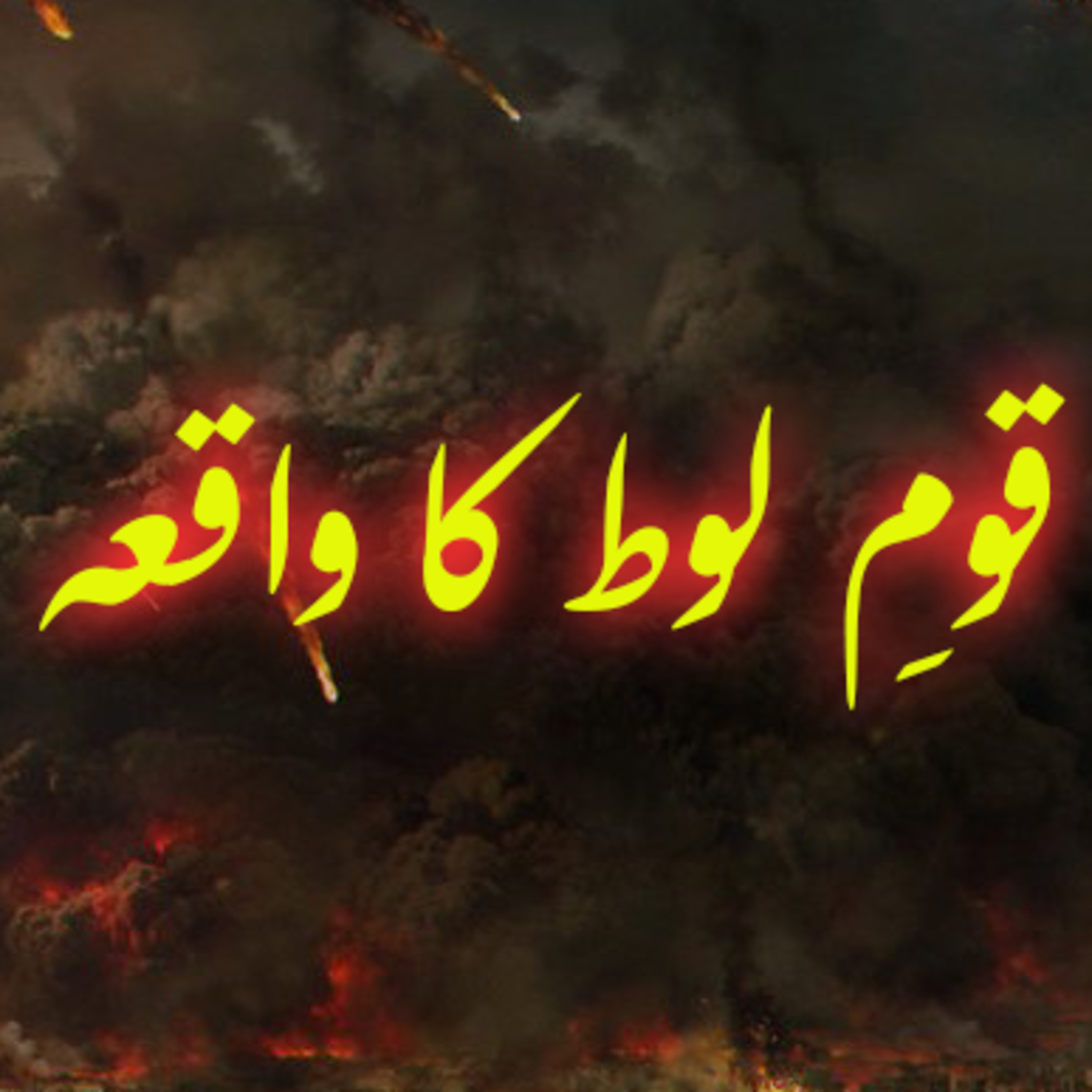 GHOUR TALAB RADIO